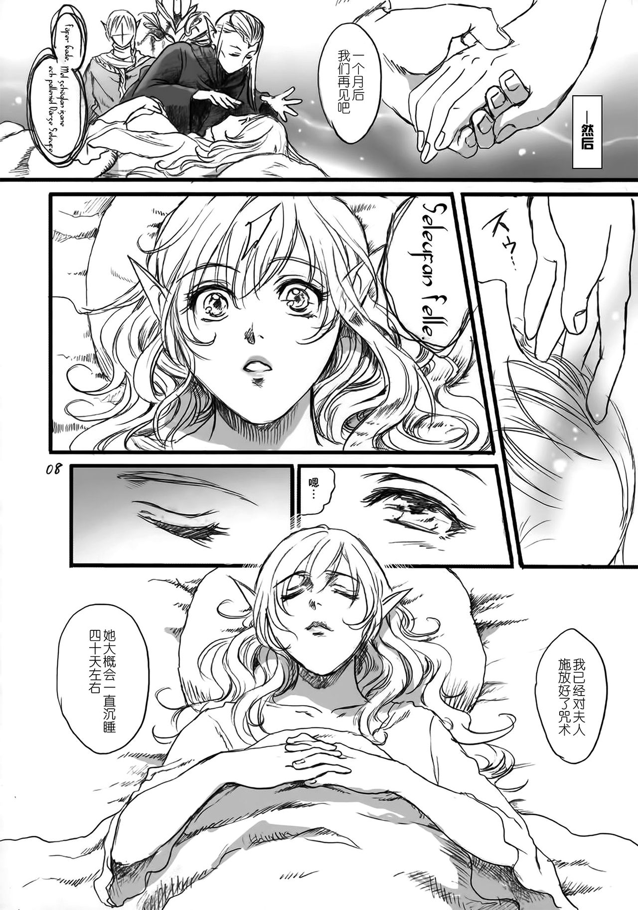 [日本漫画] (COMIC1☆9) [Flieger (Ten)] Kitaku Keibiin  单本,高潮潮吹,强奸,巨乳大奶,内射中出,两穴同时插入#[70P]-7
