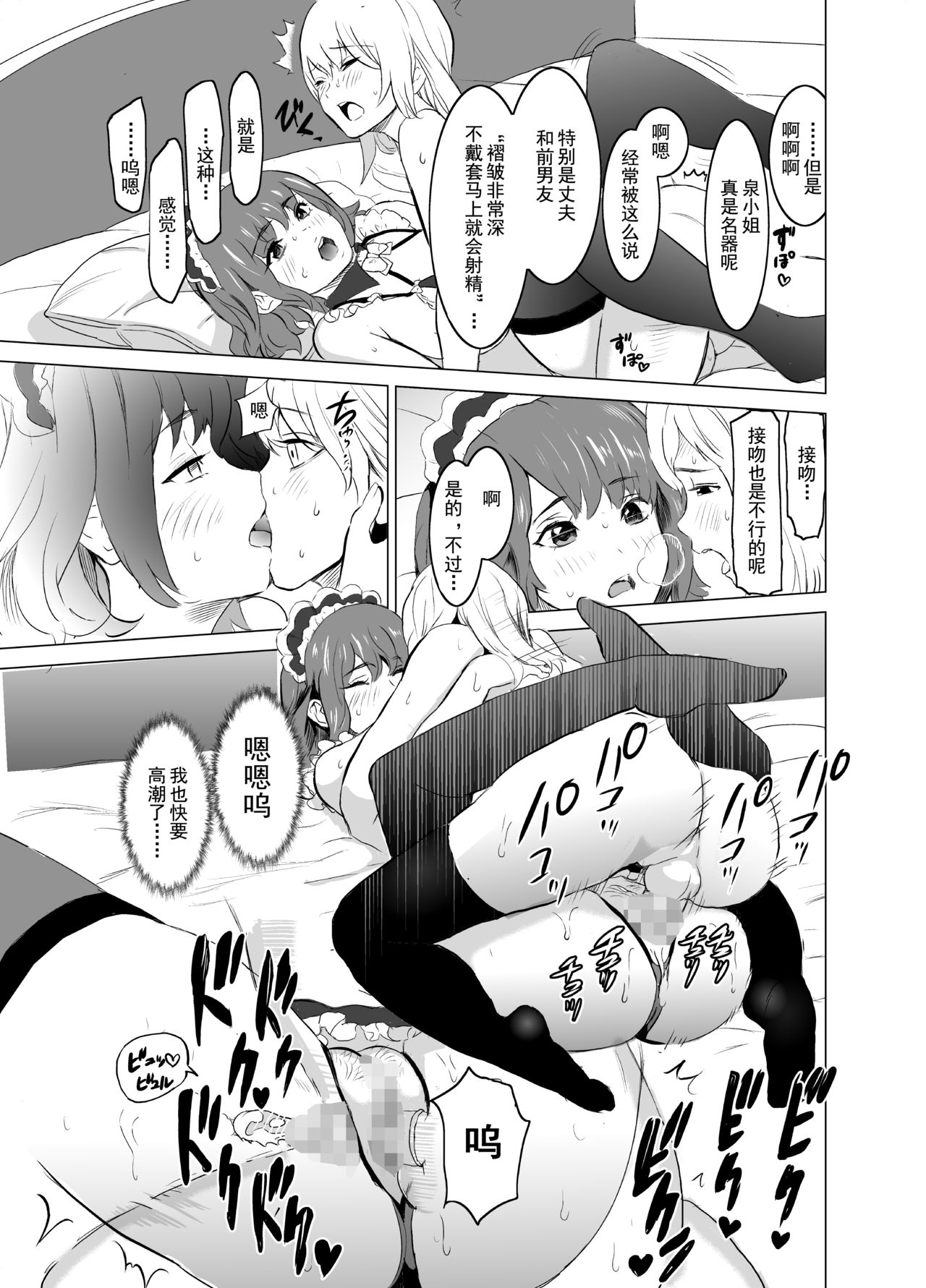 [日本漫画] [IRON Y (Mitsuya)] Shoufu ni Natta Tsuma ga Zecchou Bero Kiss Nama Nakadashi Sareta Hi ~Sono 1 Nyuuten Hen~   单本,NTR,单女,恋父,丝袜#[48P]-17