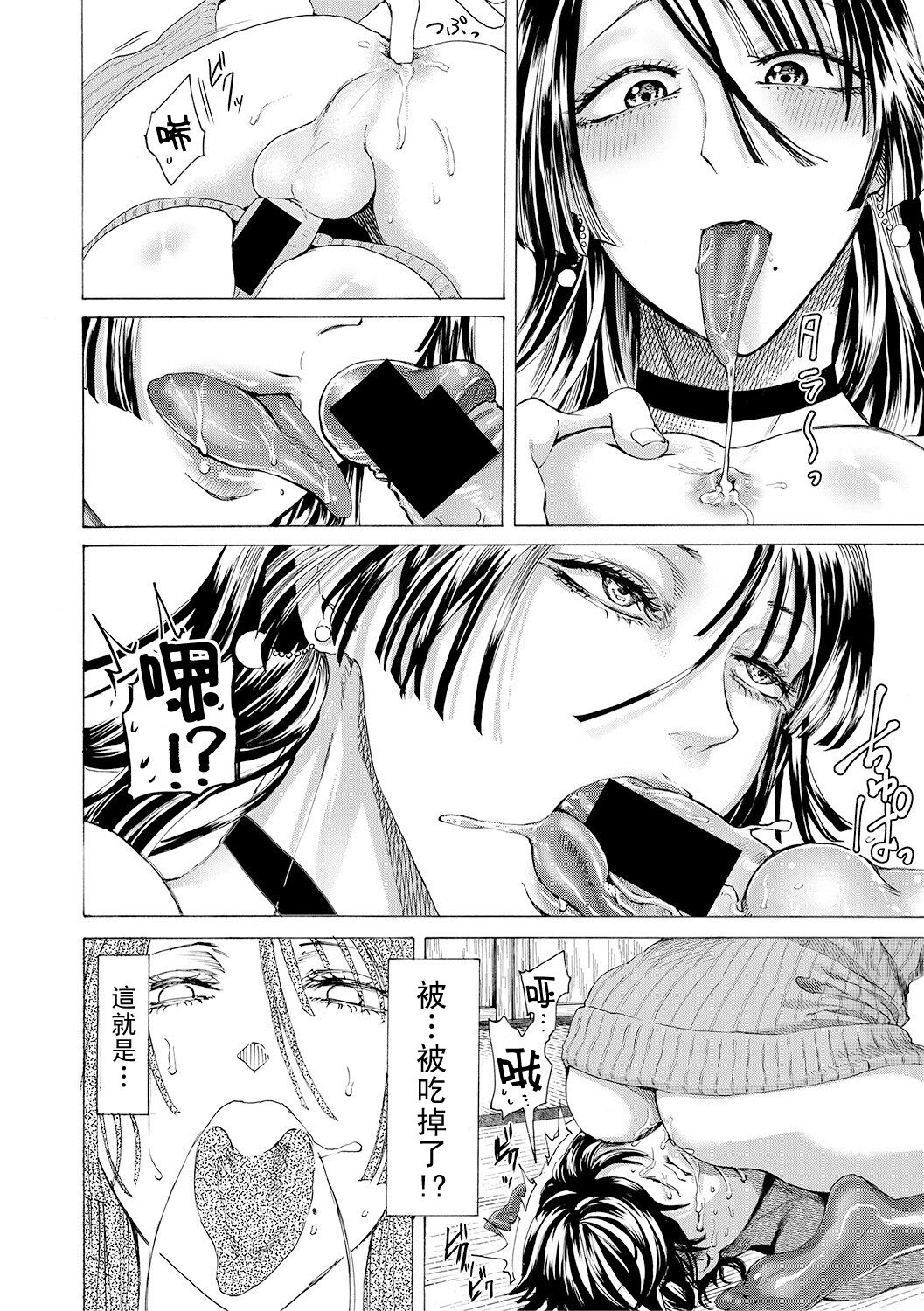 [日本漫画] [AC Hasebe] Jitsuane Yoshiyoshi (COMIC Shingeki 2019-03) [Chinese] [Digital] 单本,不伦,单女,姐姐,单男,丝袜#[24P]-10