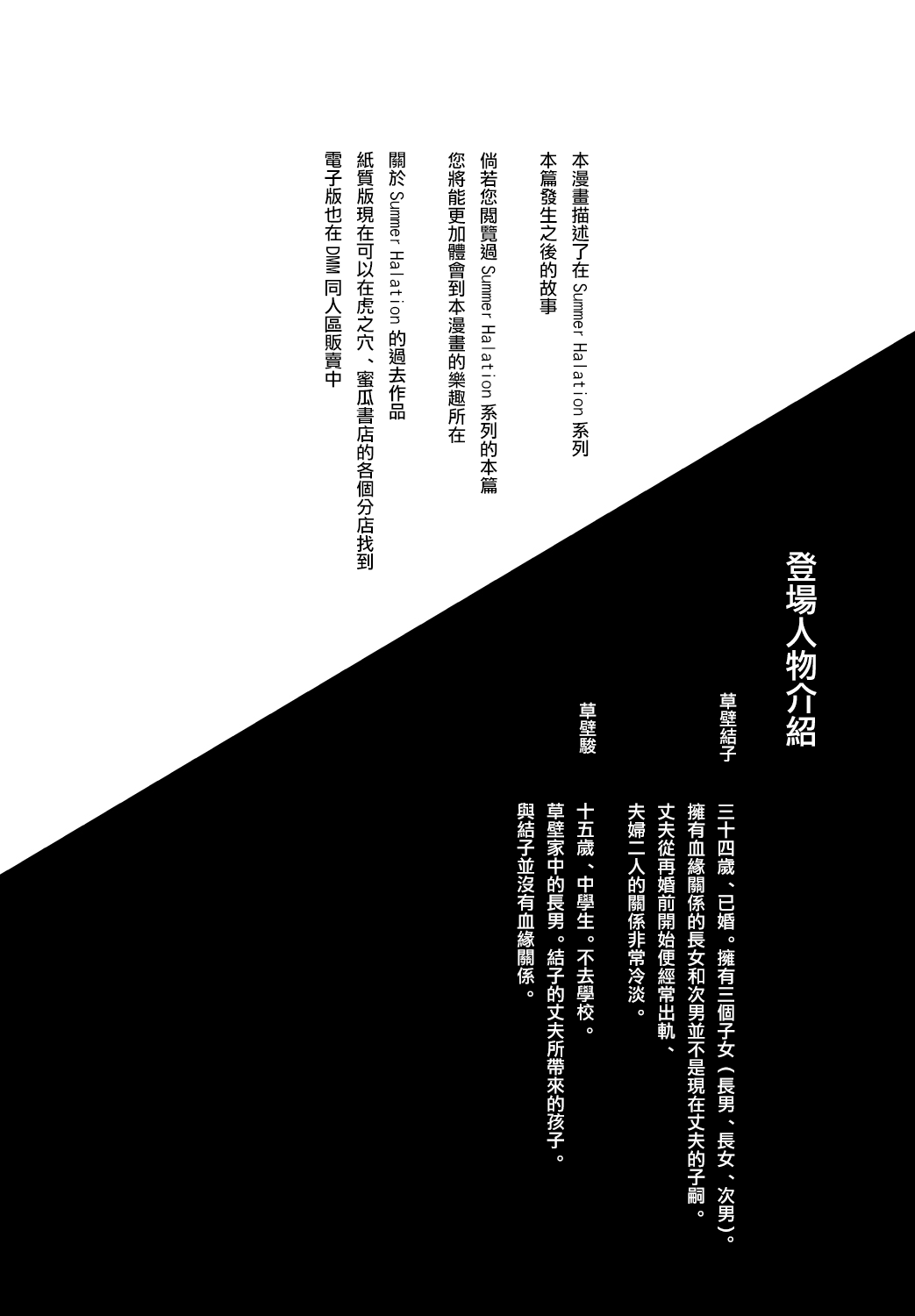 [日本漫画] [abgrund (Saikawa Yusa)] Summer Halation After Episode   单本,单女,口交,群P,束缚,丝袜#[43P]-3