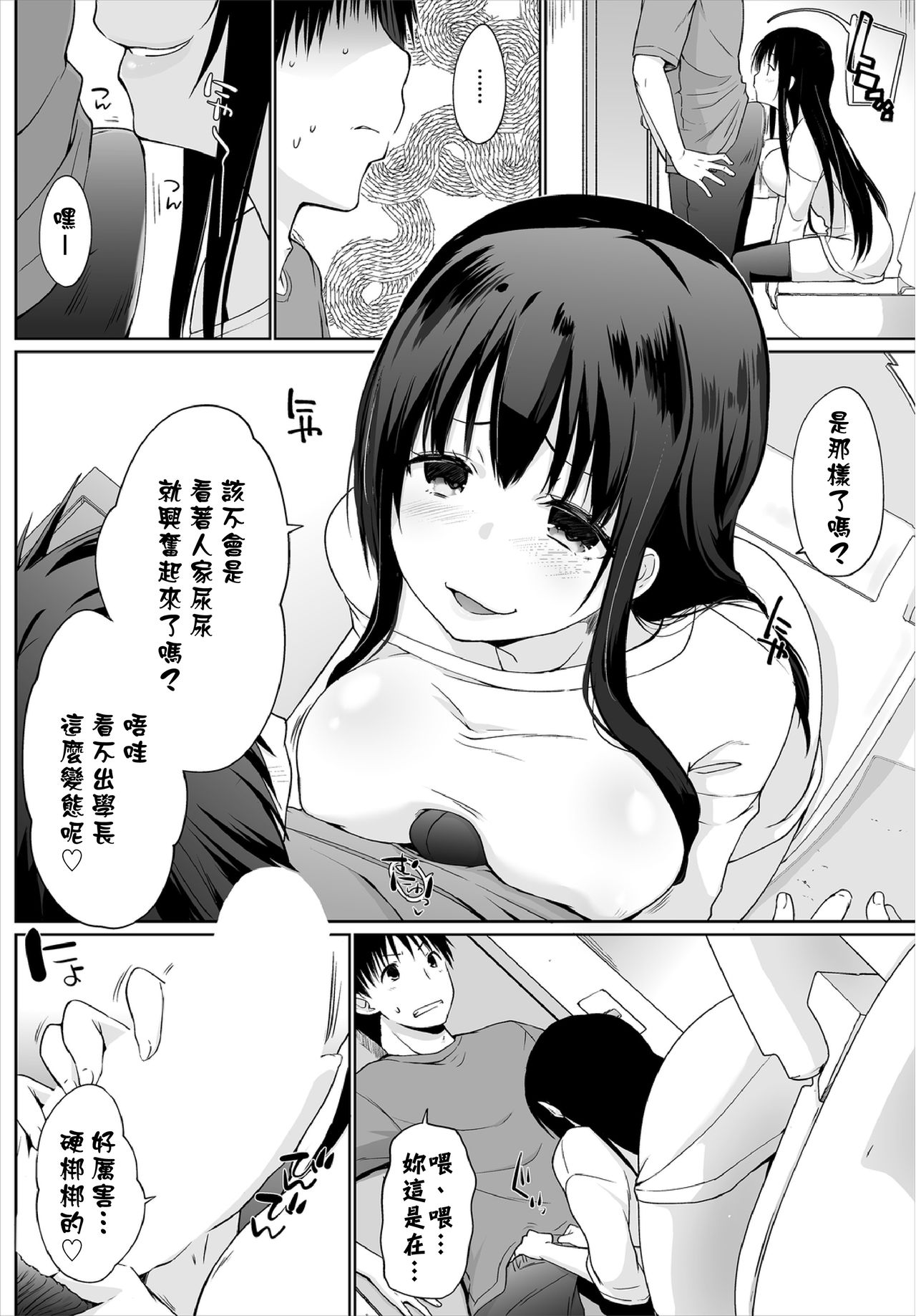 [日本漫画] [Kaiduka] Iede JK to Petto seikatu ～ Kazoku ni naisyo de doko demo Ｈ～ ch.1~4  與離家JK的寵物生活～瞞著家人四處愛愛～  单本,巨乳大奶,单女,女学生制服,单男,丝袜#[84P]-28