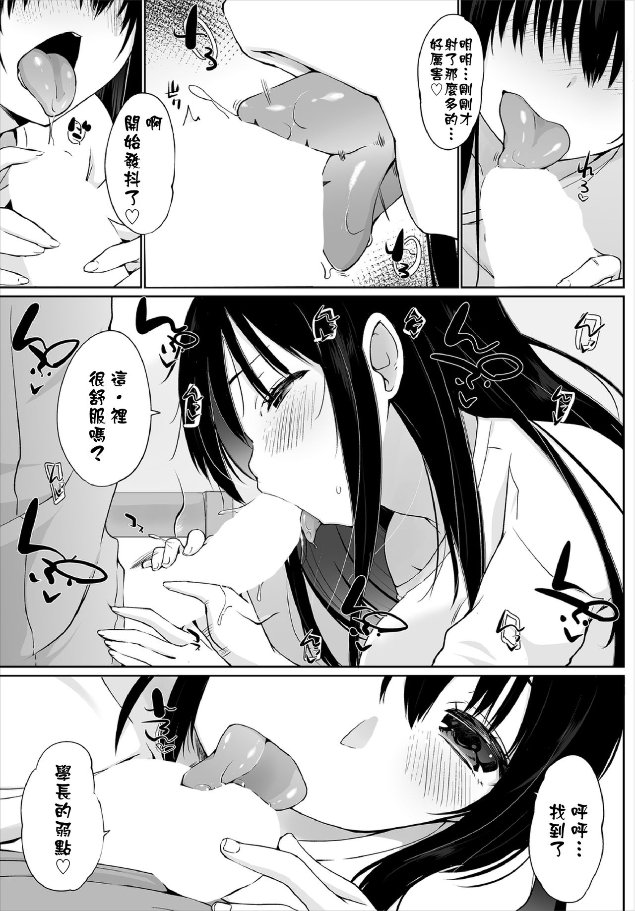 [日本漫画] [Kaiduka] Iede JK to Petto seikatu ～ Kazoku ni naisyo de doko demo Ｈ～ ch.1~4  與離家JK的寵物生活～瞞著家人四處愛愛～  单本,巨乳大奶,单女,女学生制服,单男,丝袜#[84P]-29