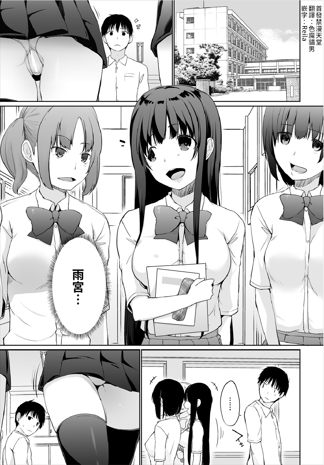 [日本漫画] [Kaiduka] Iede JK to Petto seikatu ～ Kazoku ni naisyo de doko demo Ｈ～ ch.1~4  與離家JK的寵物生活～瞞著家人四處愛愛～  单本,巨乳大奶,单女,女学生制服,单男,丝袜#[84P]-44