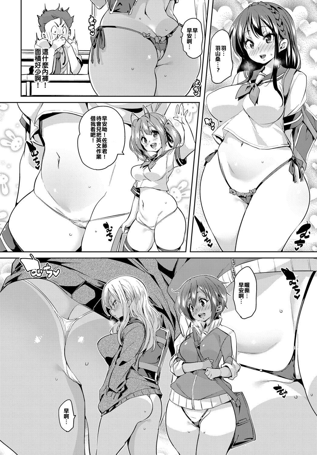 [日本漫画] [Marui Maru] Chiralism no Owari  Chiralism is End. (COMIC Anthurium 2017-12) [Chinese]   单本,女学生制服,单男,群P,内射中出,丝袜#[26P]-6