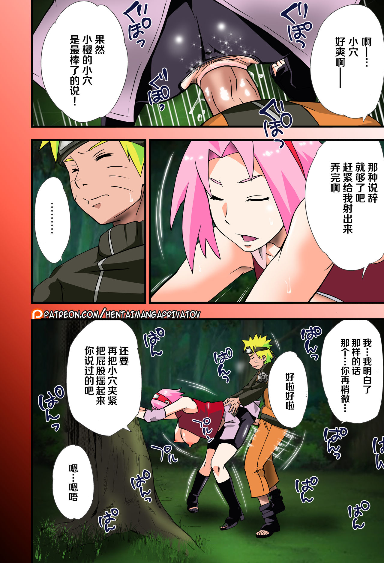[日本漫画] (C97) [Karakishi Youhei-dan Shinga (Sahara Wataru)] Ikimono Gakari (Naruto) [Chinese]  单本,熟女人妻,巨乳大奶,单男#[27P]-4