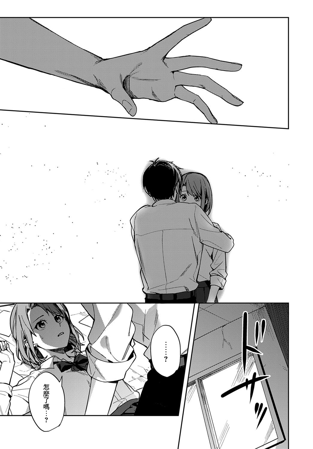 [日本漫画] [Betty] Renjou no Hokorobi (COMIC Anthurium 2021-02) [Chinese]  单本,强奸,单女,女学生制服,单男#[40P]-13