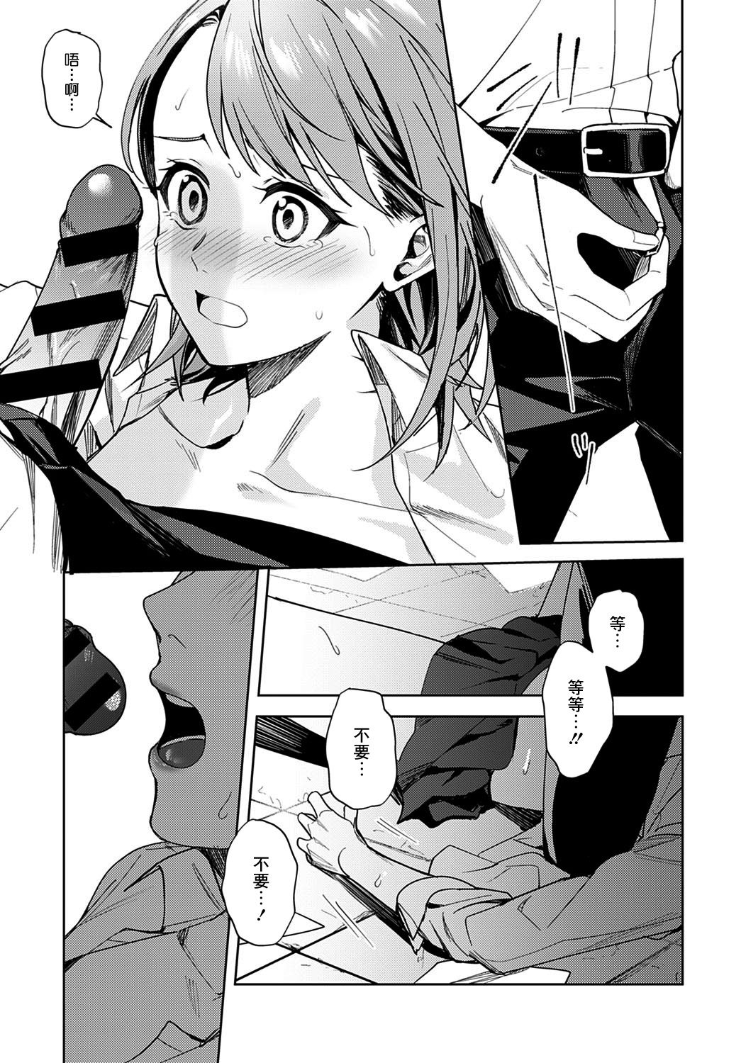 [日本漫画] [Betty] Renjou no Hokorobi (COMIC Anthurium 2021-02) [Chinese]  单本,强奸,单女,女学生制服,单男#[40P]-19