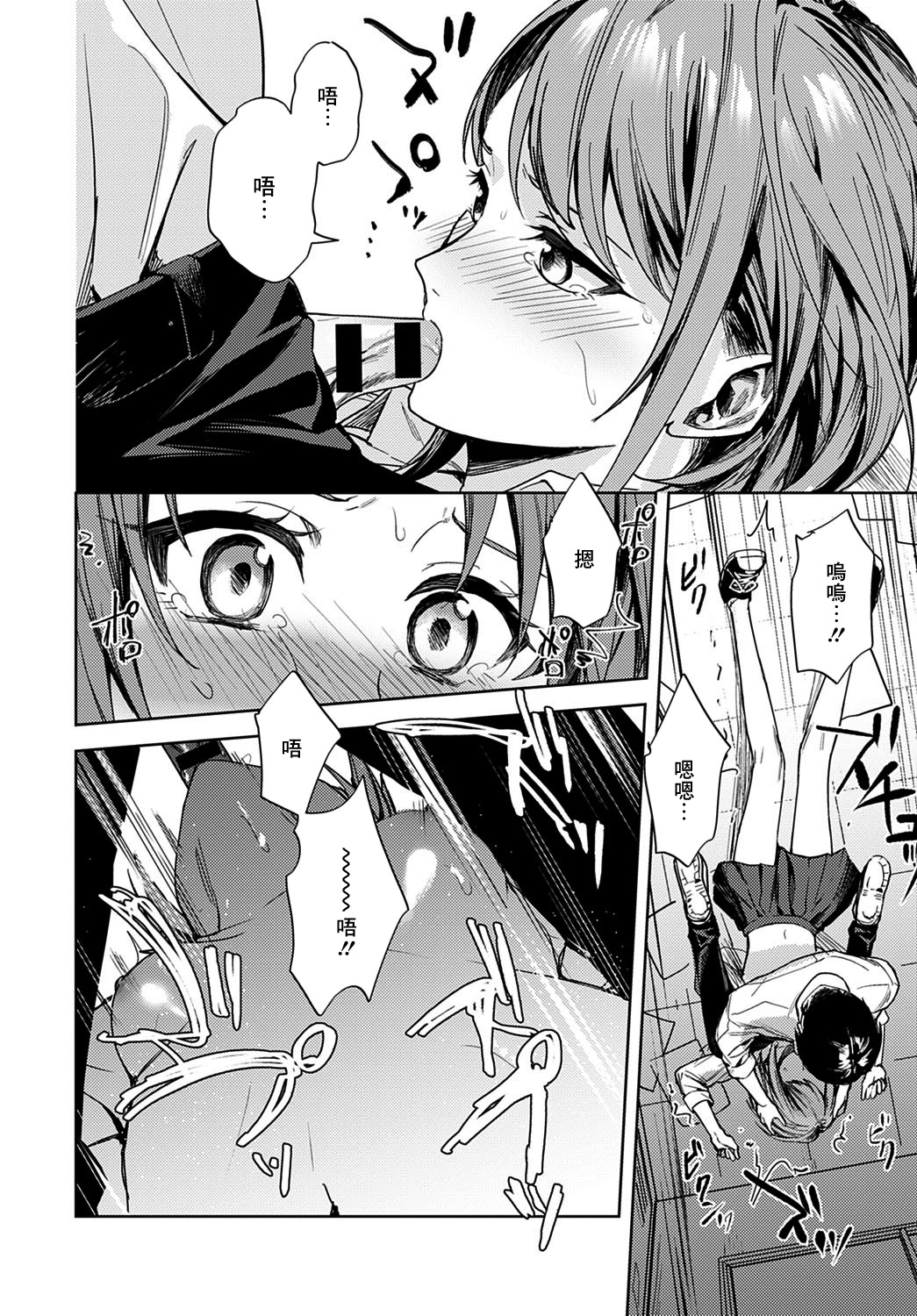 [日本漫画] [Betty] Renjou no Hokorobi (COMIC Anthurium 2021-02) [Chinese]  单本,强奸,单女,女学生制服,单男#[40P]-20
