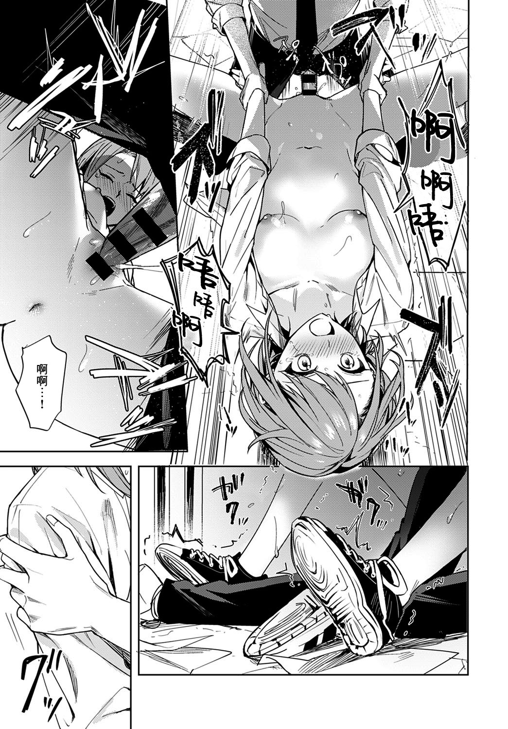 [日本漫画] [Betty] Renjou no Hokorobi (COMIC Anthurium 2021-02) [Chinese]  单本,强奸,单女,女学生制服,单男#[40P]-27