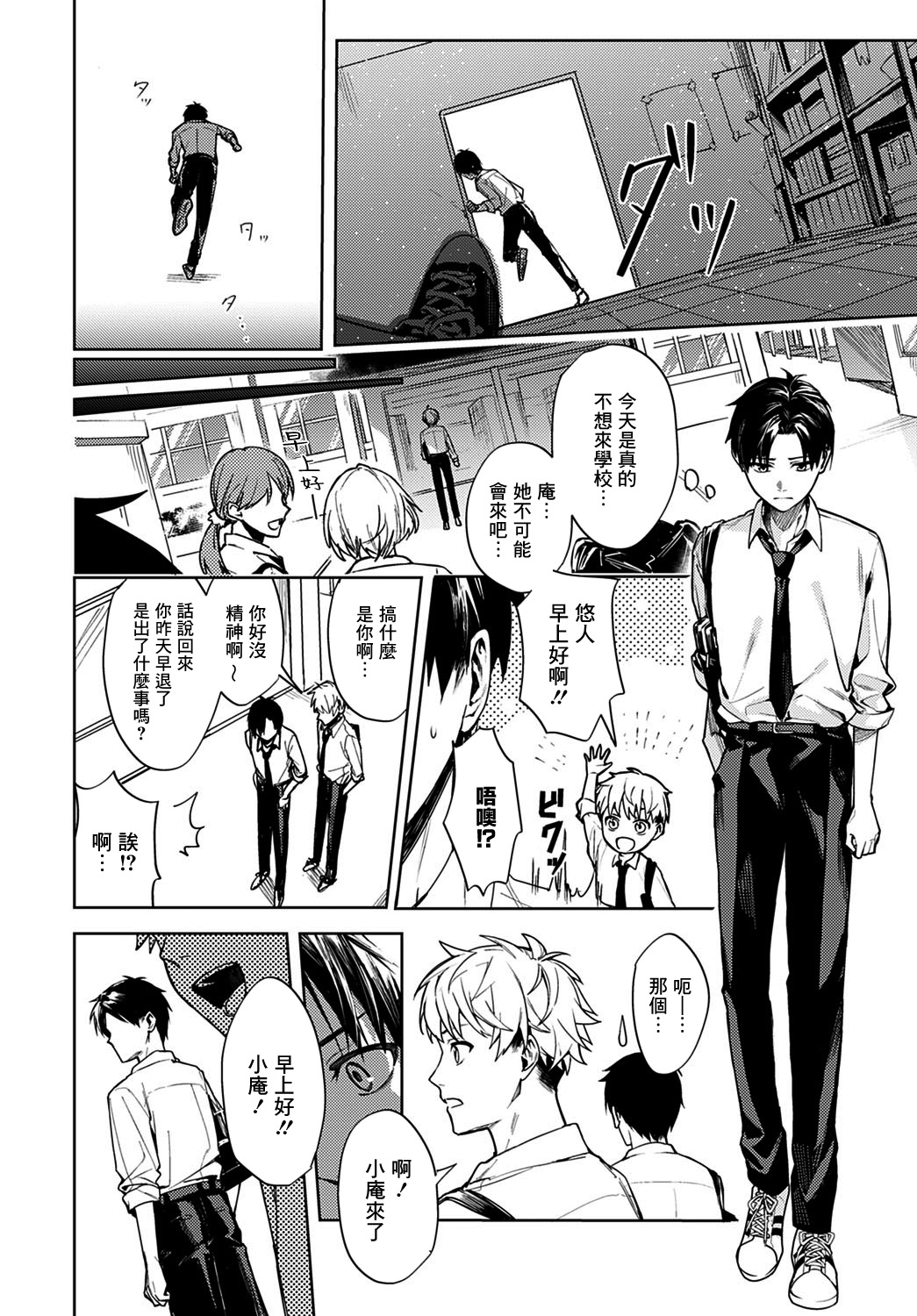 [日本漫画] [Betty] Renjou no Hokorobi (COMIC Anthurium 2021-02) [Chinese]  单本,强奸,单女,女学生制服,单男#[40P]-32