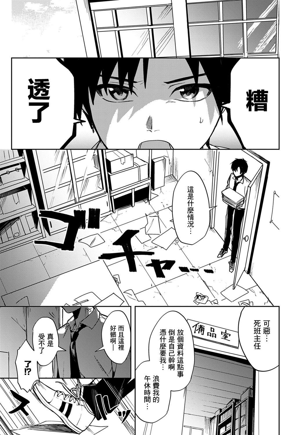[日本漫画] [Betty] Renjou no Hokorobi (COMIC Anthurium 2021-02) [Chinese]  单本,强奸,单女,女学生制服,单男#[40P]-7