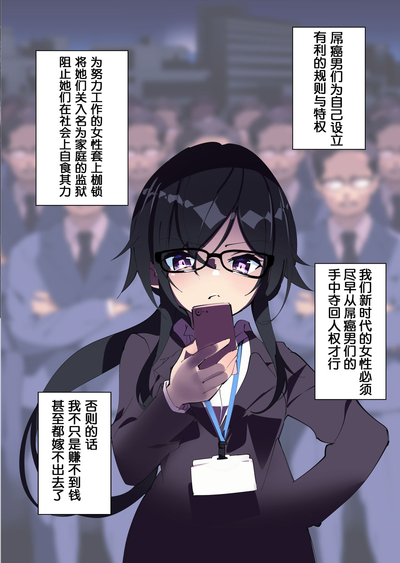 [日本漫画] [A-WALKs (Fujishima Sei1go)] Otokogirai o Kojiraseta Onna ni Chinko Hayashite Mita Kekka [  单本,眼镜,萝莉,熟女人妻,巨乳大奶#[15P]-4