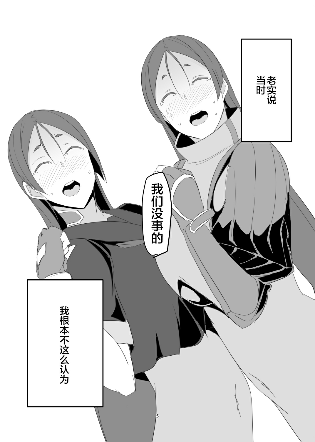 [日本漫画] (C93) [Caramel Yarou (ky.)] Saikin Boku no Mama-tachi ga Boku ni Tsumetaku Natta Wake (Fate/Grand Order) [Chinese]   单本,肛门,熟女人妻,巨乳大奶,群P,两穴同时插入#[20P]-4