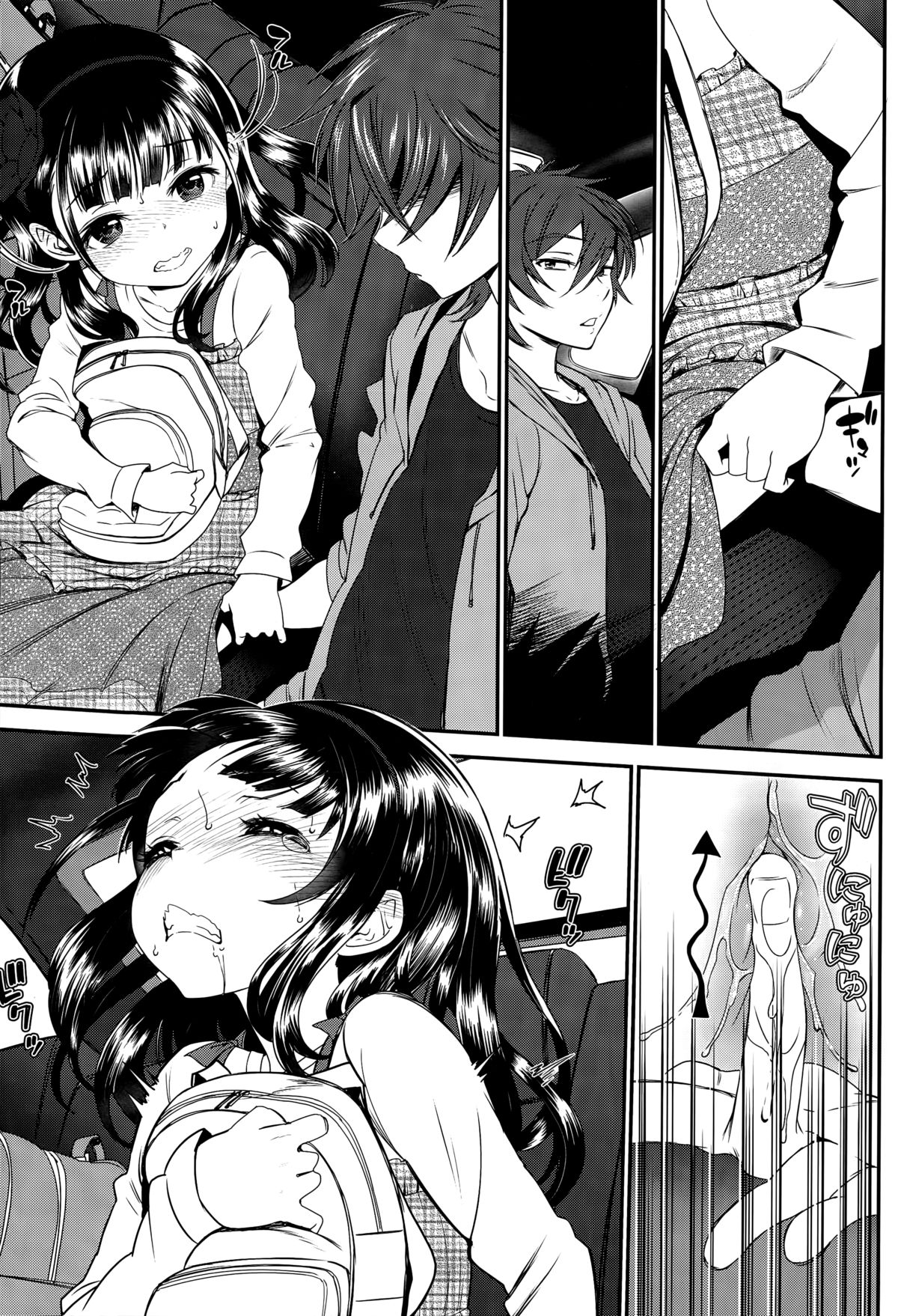 [日本漫画] [Miyabi] Kaikan Ryokou (COMIC BAVEL 2015-10)  单本,萝莉,单女,单男,丝袜#[26P]-11