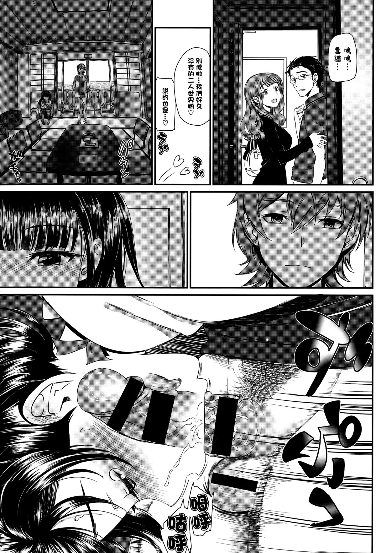 [日本漫画] [Miyabi] Kaikan Ryokou (COMIC BAVEL 2015-10)  单本,萝莉,单女,单男,丝袜#[26P]-13