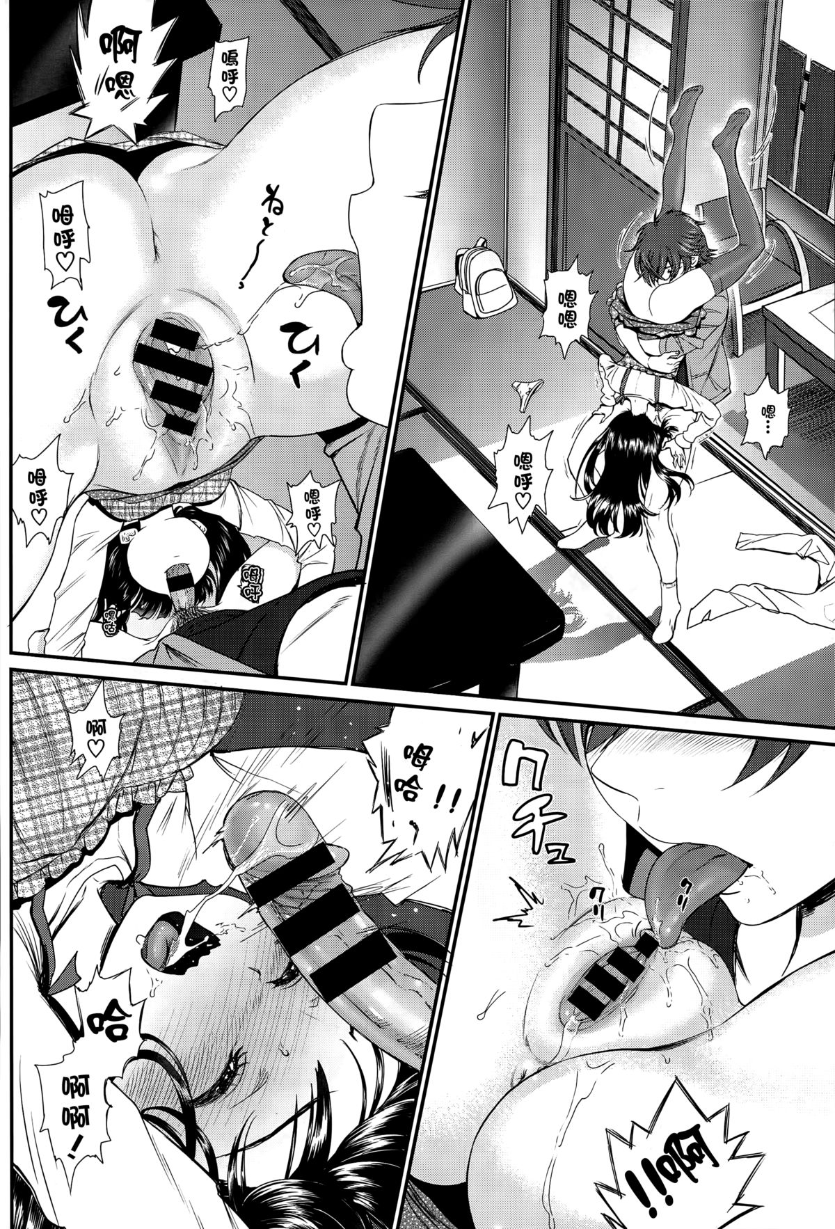 [日本漫画] [Miyabi] Kaikan Ryokou (COMIC BAVEL 2015-10)  单本,萝莉,单女,单男,丝袜#[26P]-14