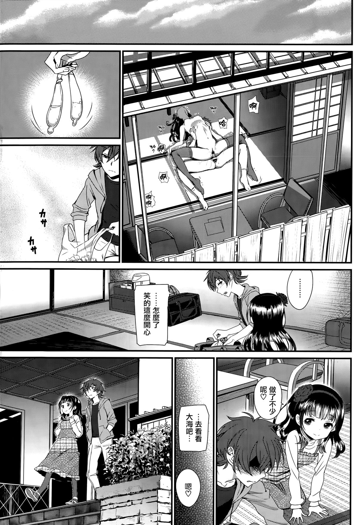 [日本漫画] [Miyabi] Kaikan Ryokou (COMIC BAVEL 2015-10)  单本,萝莉,单女,单男,丝袜#[26P]-23