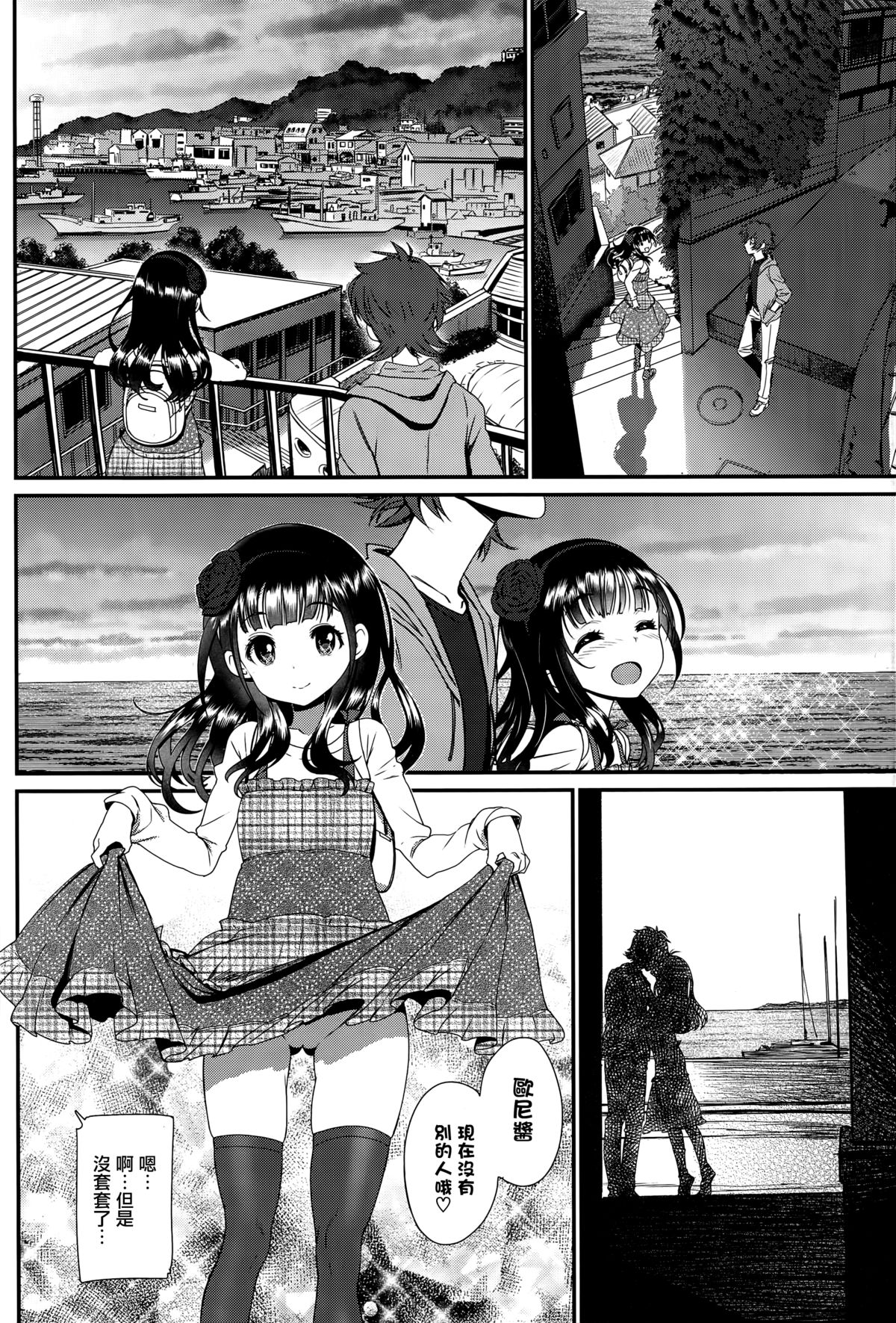 [日本漫画] [Miyabi] Kaikan Ryokou (COMIC BAVEL 2015-10)  单本,萝莉,单女,单男,丝袜#[26P]-24