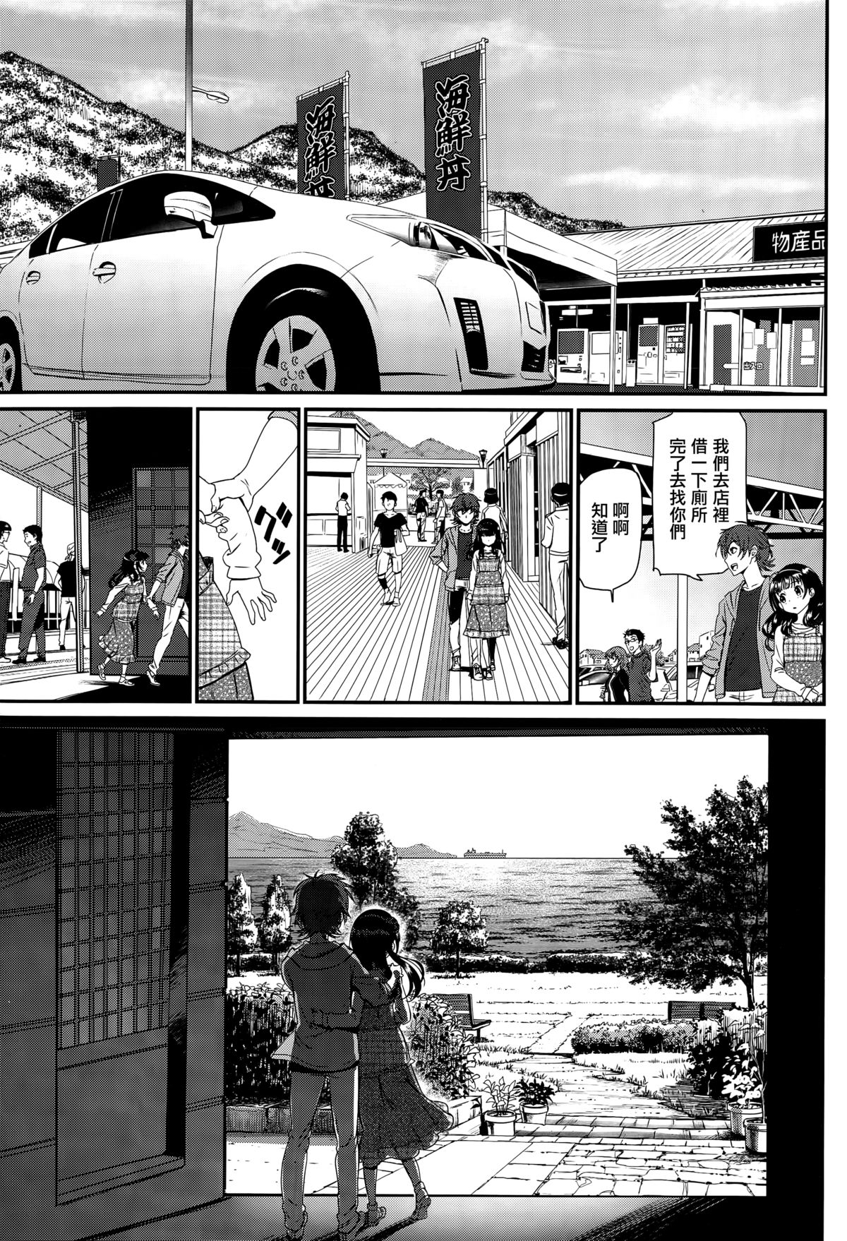 [日本漫画] [Miyabi] Kaikan Ryokou (COMIC BAVEL 2015-10)  单本,萝莉,单女,单男,丝袜#[26P]-3