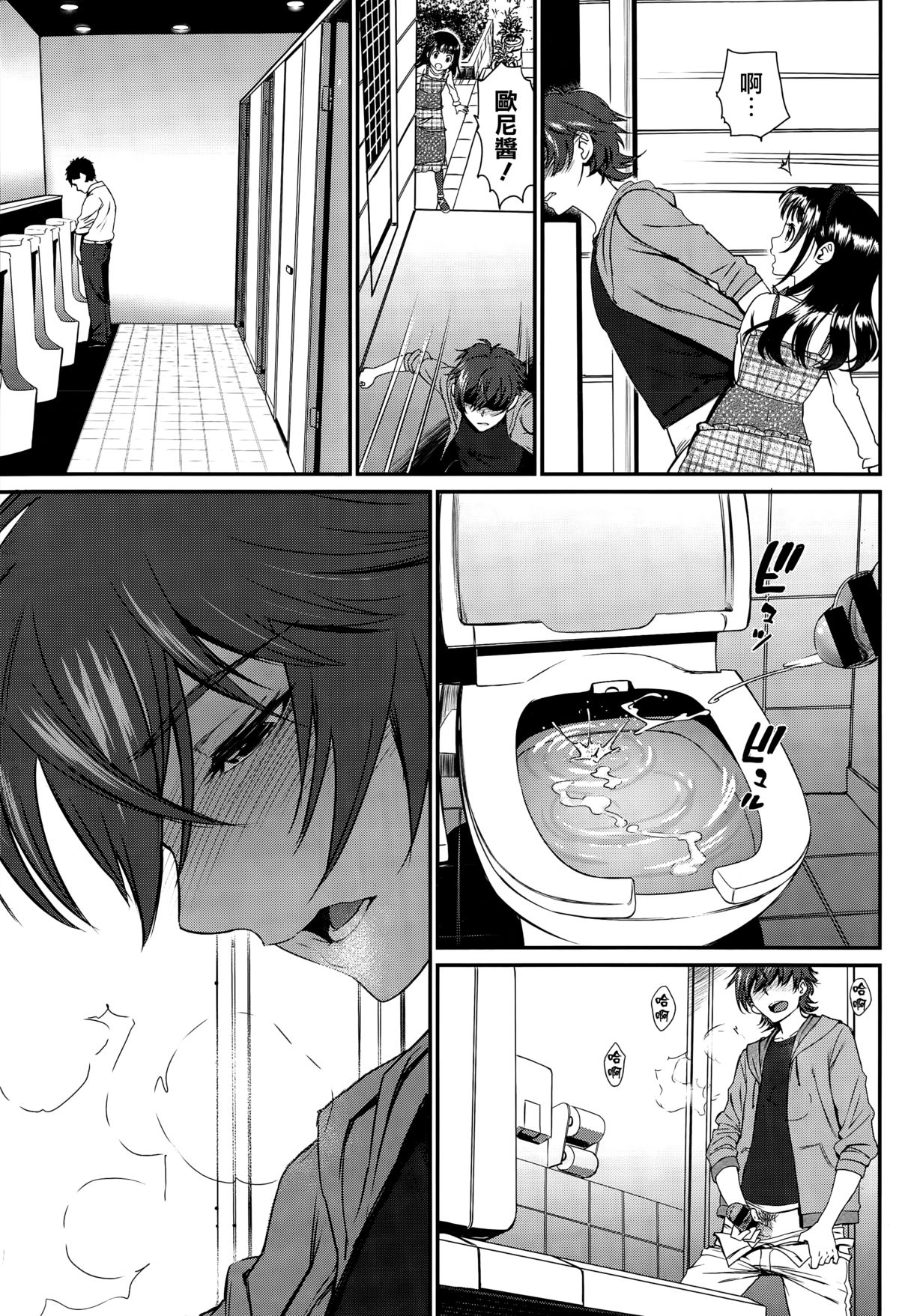 [日本漫画] [Miyabi] Kaikan Ryokou (COMIC BAVEL 2015-10)  单本,萝莉,单女,单男,丝袜#[26P]-9