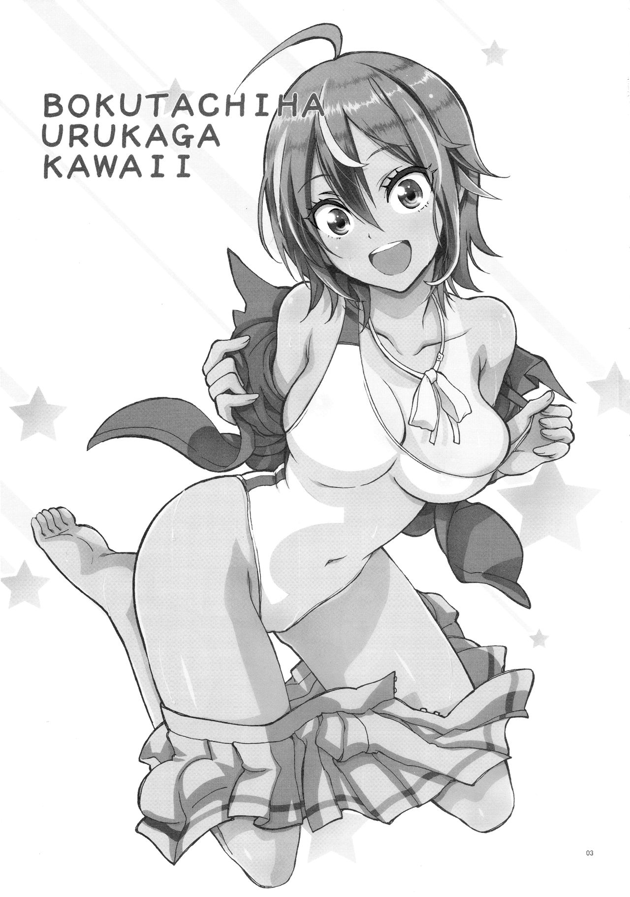 [日本漫画] (C93) [PROJECT Harakiri (Kaishaku)] BOKUTACHIHA URUKAGA KAWAII (We Never Learn)   单本,眼镜,单女,单男,破处,泳装#[17P]-2