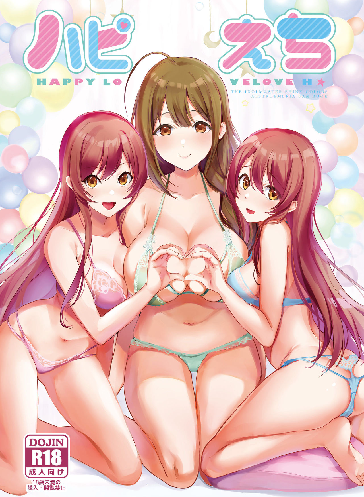 [日本漫画] (C97) [Shironeko Ichizoku (Maumen)] HAPPY LOVELOVE H (THE iDOLM@STER: Shiny Colors)  单本,高潮潮吹,单男,口交,群P#[16P]-1