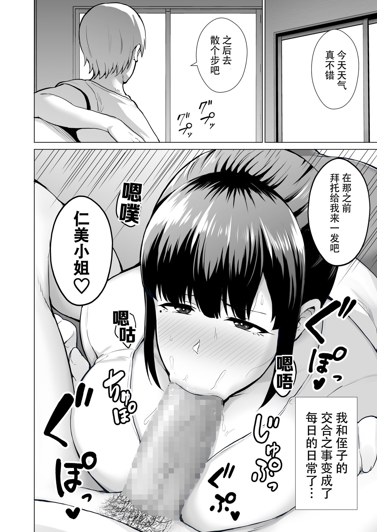 [日本漫画] [Golden Bazooka (Gagarin Kichi)] Netorareta Bakunyuu Seiso Zuma Hitomi -Oikko ni Torotoro ni Tokasaremashita- [Chinese] [羅莎莉亞漢化] 单本,熟女人妻,巨乳大奶,单女#[51P]-19