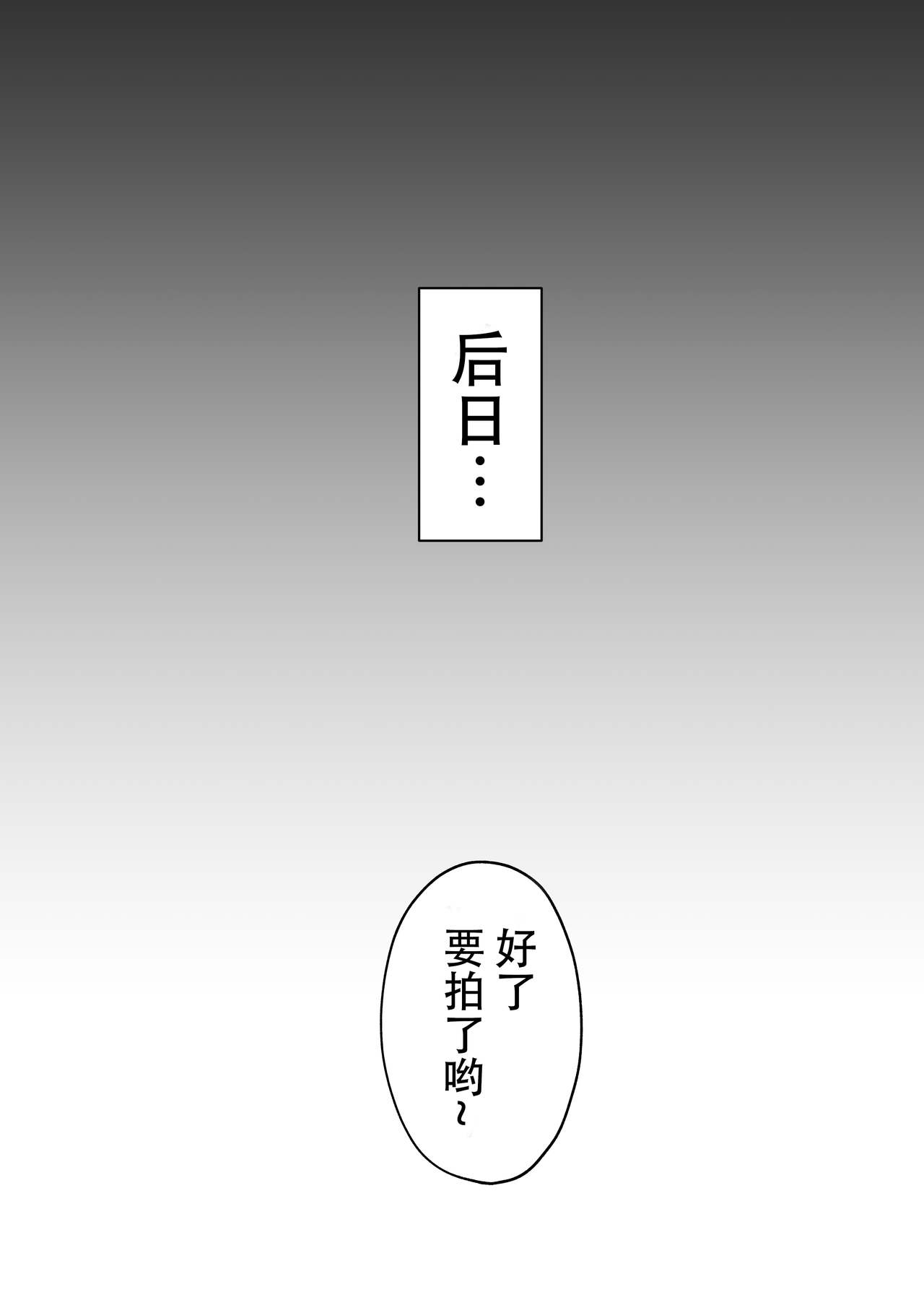 [日本漫画] [Golden Bazooka (Gagarin Kichi)] Netorareta Bakunyuu Seiso Zuma Hitomi -Oikko ni Torotoro ni Tokasaremashita- [Chinese] [羅莎莉亞漢化] 单本,熟女人妻,巨乳大奶,单女#[51P]-36