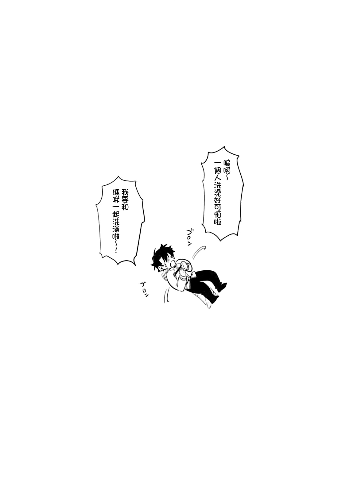 [日本漫画] (C93) [Yuzuya (Yuzuha)] Mash to Issho (Fate/Grand Order) [Chinese]  单本,正太控,单女,单男,乳交#[25P]-23