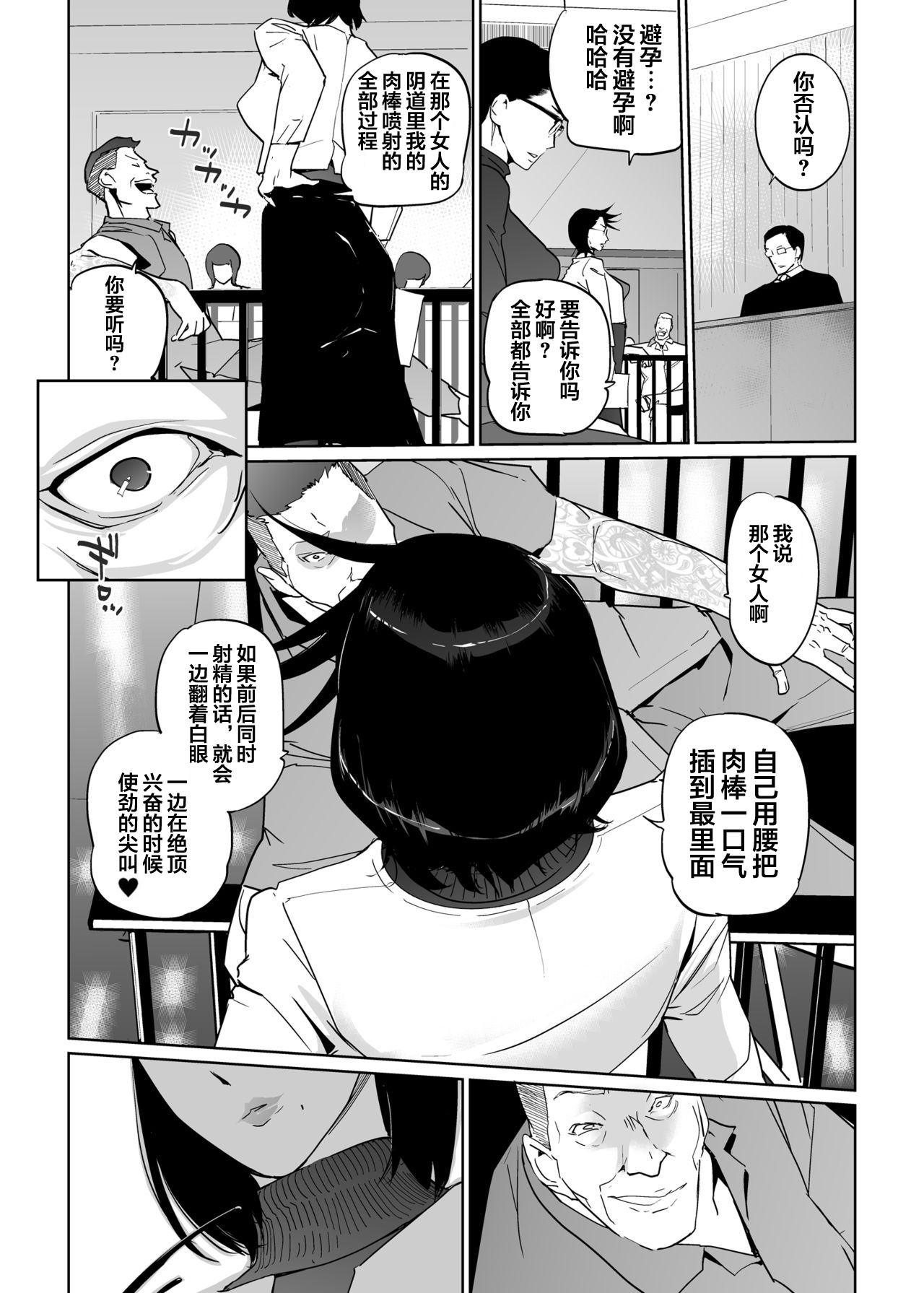 [日本漫画] [C.N.P (clone Ningen)] NTR THE MIDNIGHT POOL Epilogue   单本,熟女人妻,巨乳大奶,NTR,丝袜#[70P]-37
