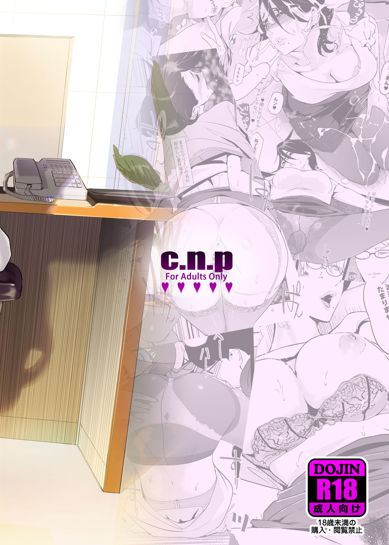 [日本漫画] [C.N.P (clone Ningen)] NTR THE MIDNIGHT POOL Epilogue   单本,熟女人妻,巨乳大奶,NTR,丝袜#[70P]-69