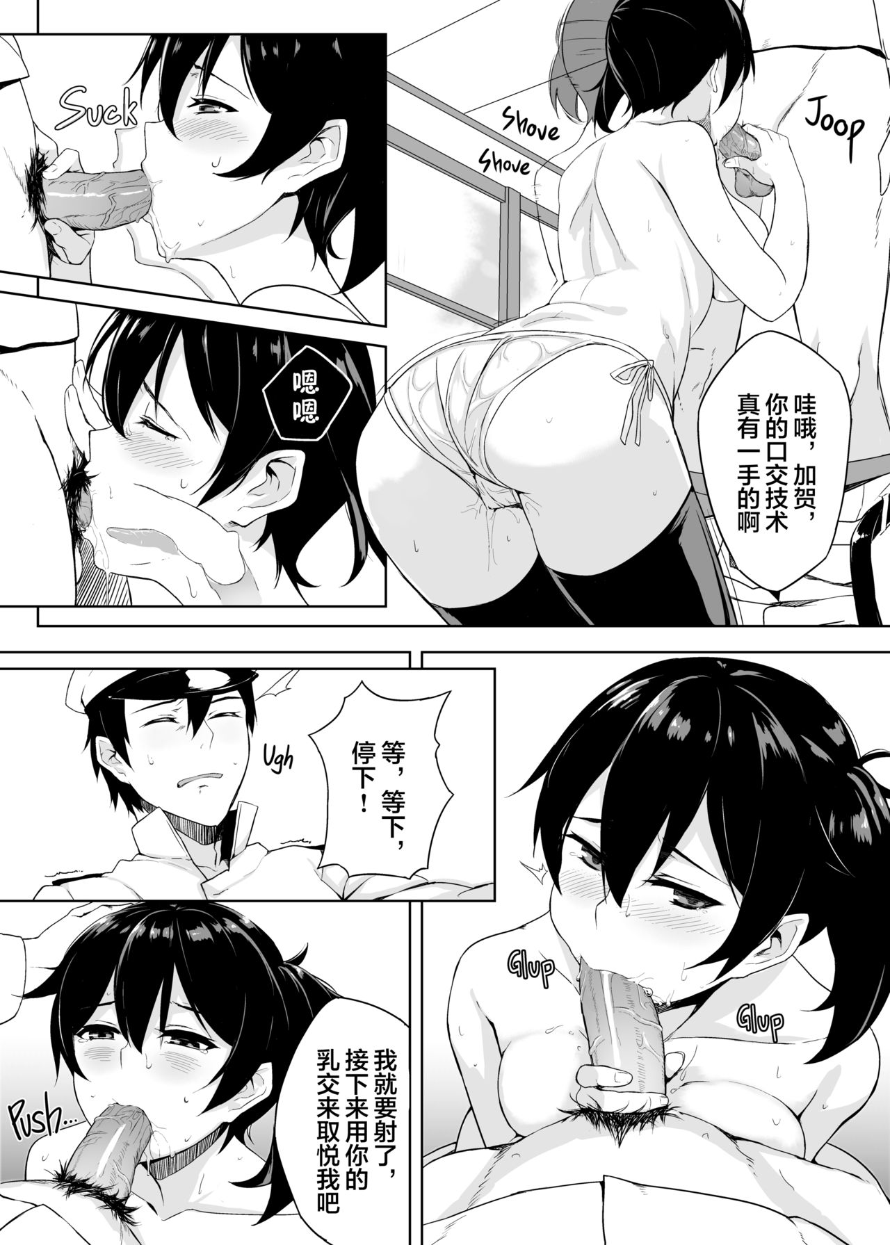 [日本漫画] [LOFLAT (Prime)] Hishokan Kaga no Nayamigoto (Kantai Collection -KanColle-) [Chinese]  单本,单男,马尾辫,毛茸茸,丝袜#[23P]-10