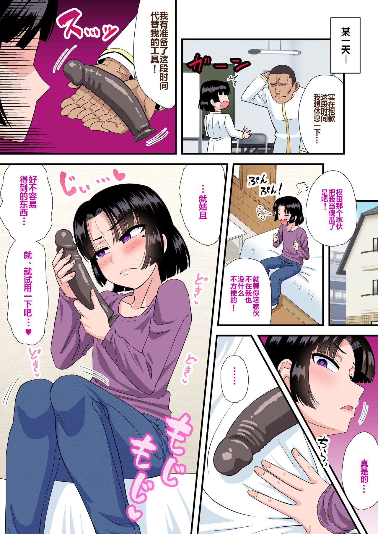 [日本漫画] [Yuunagi Gaibutai (Nagi Ichi)] Okappa Fuuki Iinchou to Kanchigai Sex (kara no Love Love) [Chinese]  单本,肛门,单男#[41P]-31