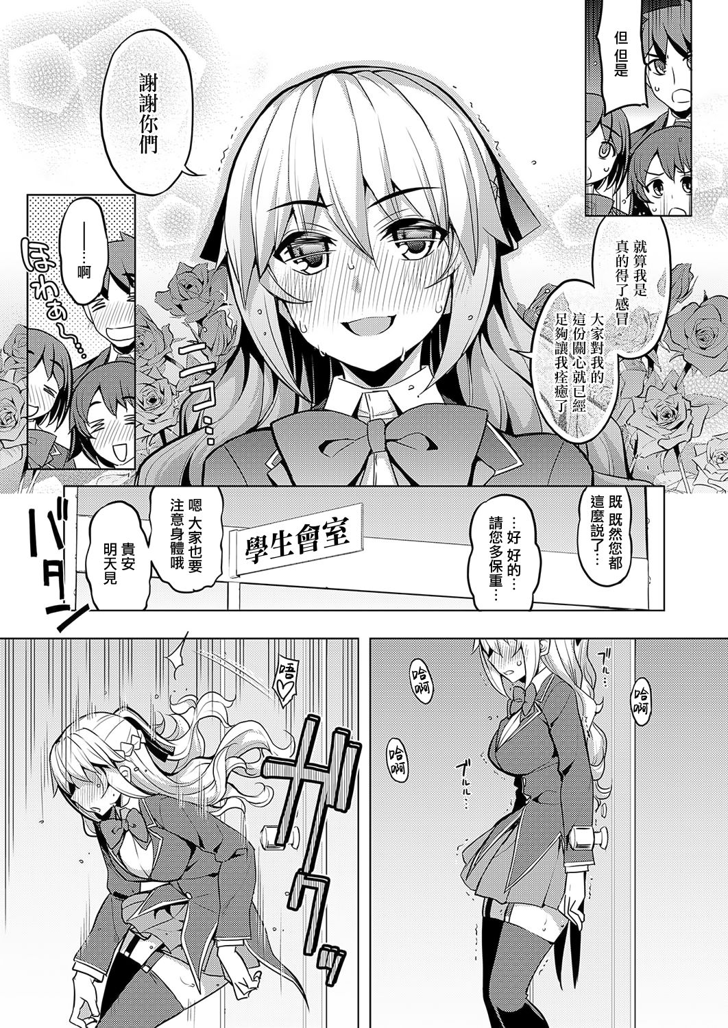 [日本漫画] [Namonashi] Seido Kaichou wa Kusshinai? (COMIC ExE 19)  单本,眼镜,单女,女学生制服,单男,口交,丝袜#[36P]-9