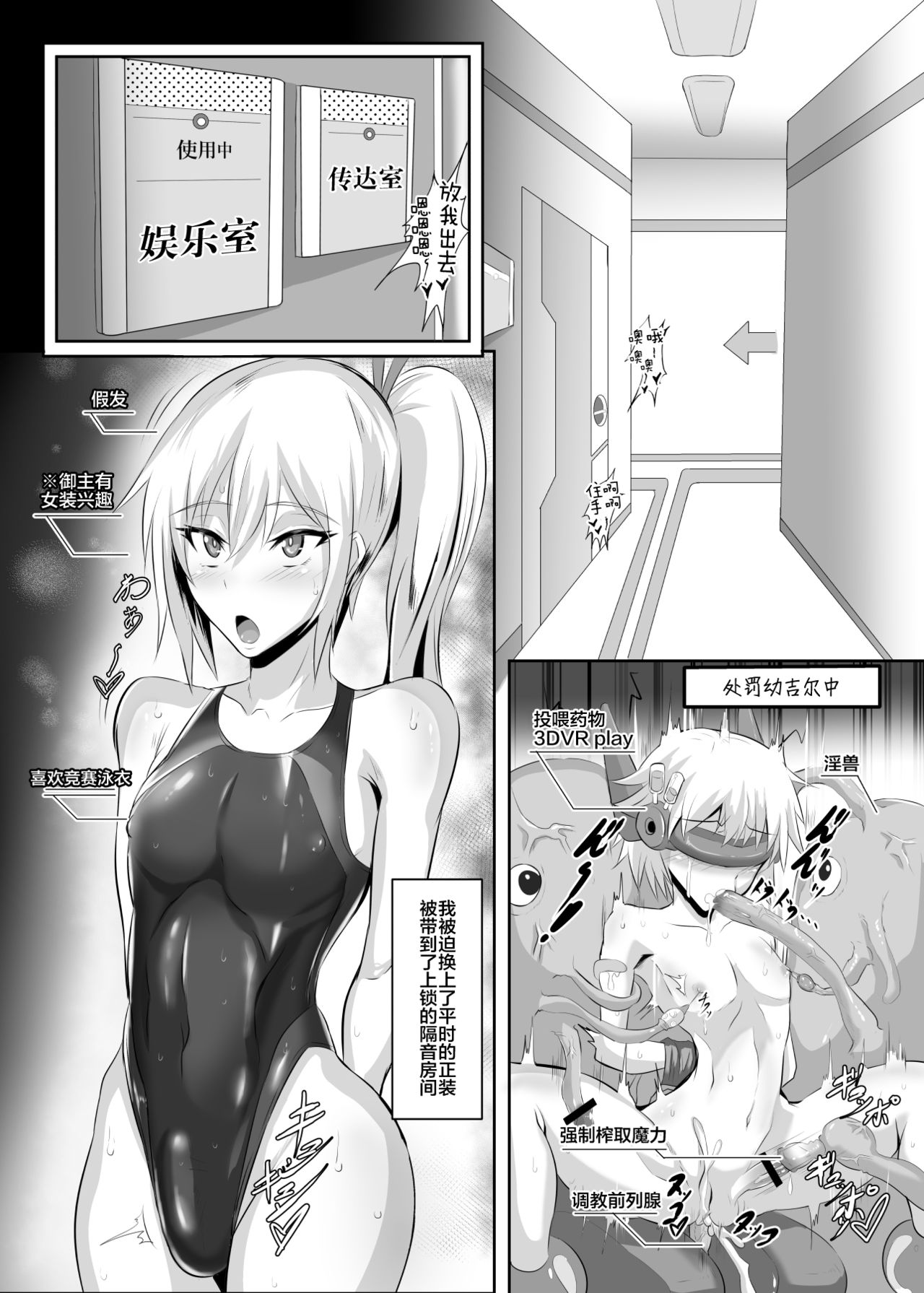 [日本漫画] [TOPGUN (Puripuri JET)] Gehenna 7 (Fate/Grand Order) [Chinese]  单本,正太控,巨乳大奶,群P,泳装#[35P]-21
