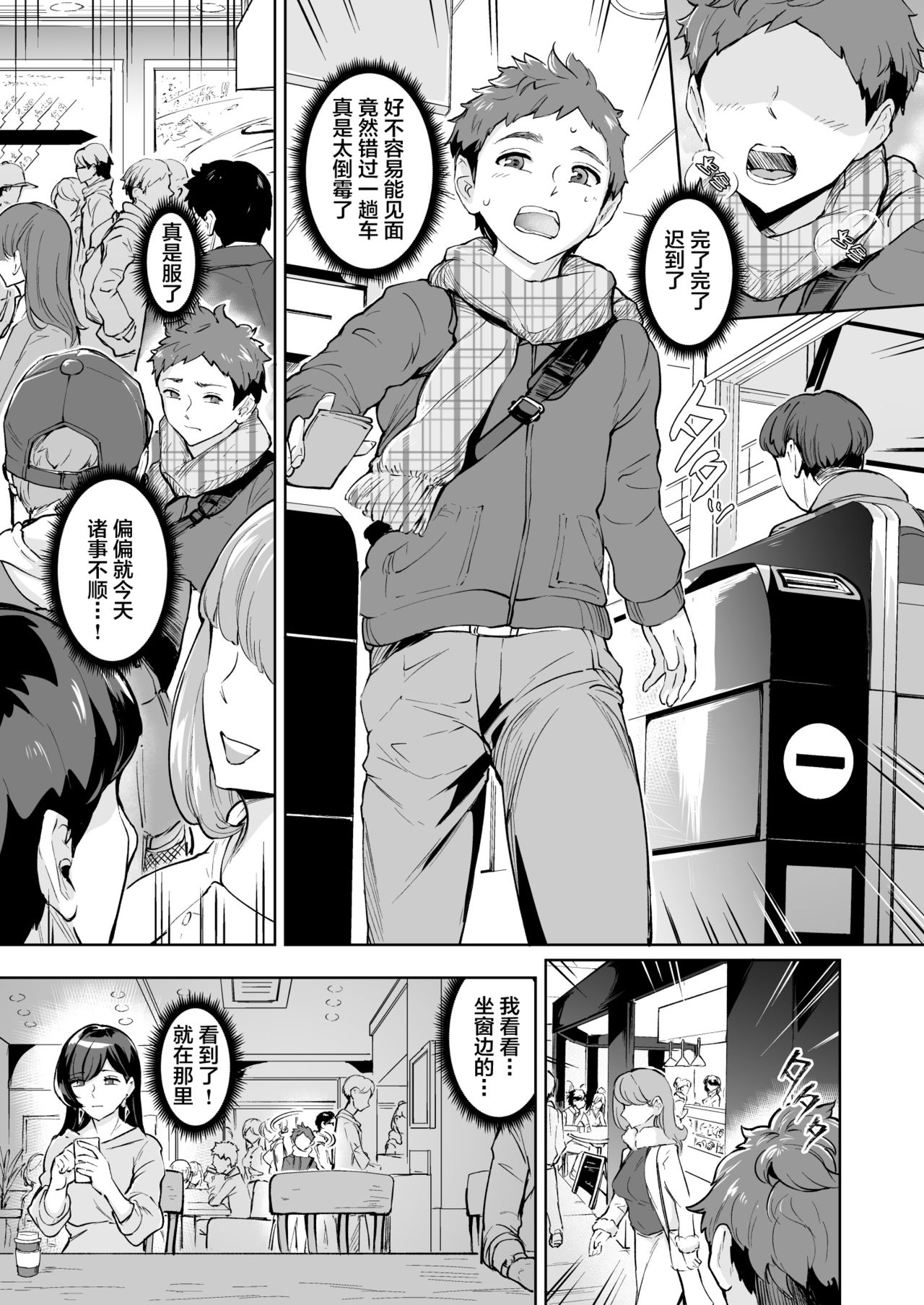 [日本漫画] [Bonsketch (Bonske)] Arawareta Chijo wa Toshishita Gui no Scatolo Hentai deshita 3 [Chinese]  单本,正太控,肛门,单女,单男,丝袜#[55P]-3