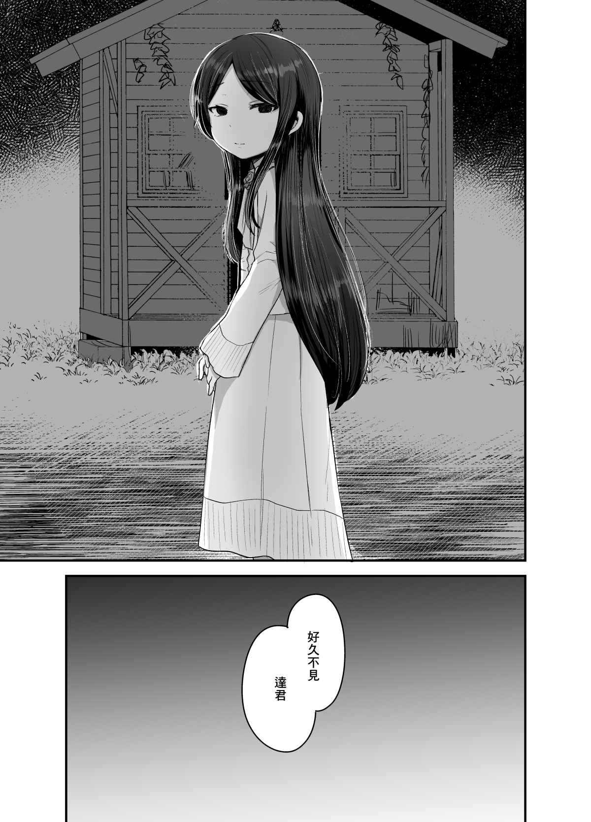 [日本漫画] [Barumishu (Ronrinri Ronri)] Anoko wa Kawaranai [Chinese]   单本,萝莉,单女,单男#[36P]-12