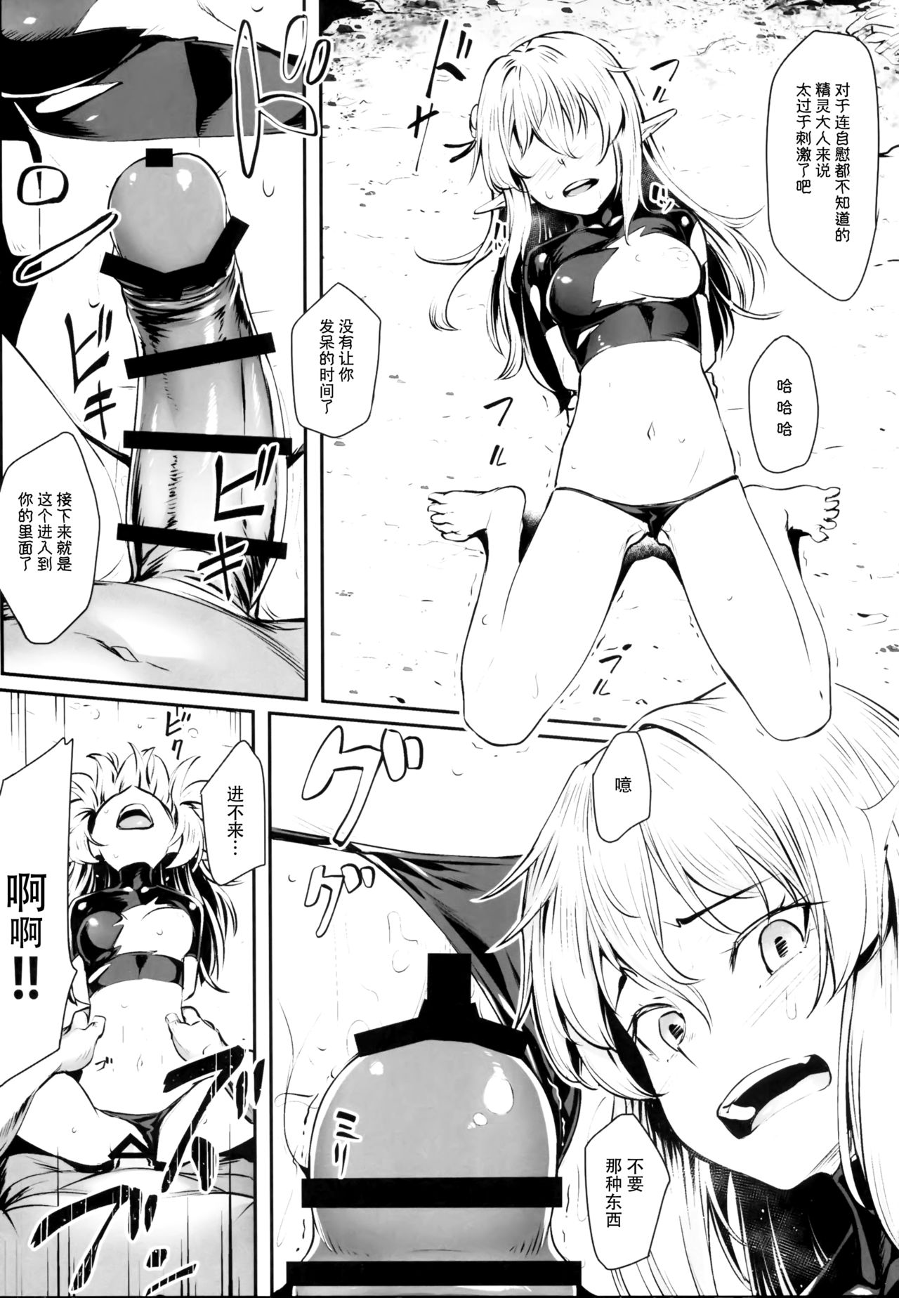 [日本漫画] (COMIC1☆13) [Area14 (Kasei)] Orc ni Torawareta Elf wa  单本,肛门,强奸,群P,内射中出#[26P]-11