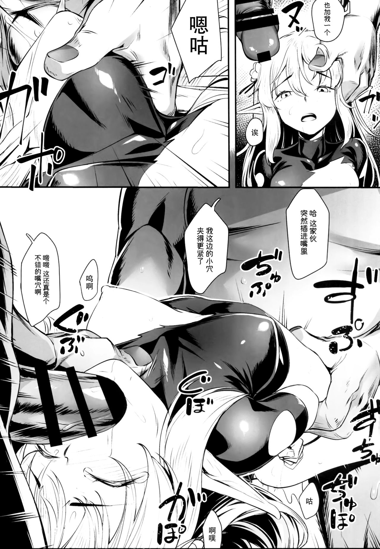 [日本漫画] (COMIC1☆13) [Area14 (Kasei)] Orc ni Torawareta Elf wa  单本,肛门,强奸,群P,内射中出#[26P]-13