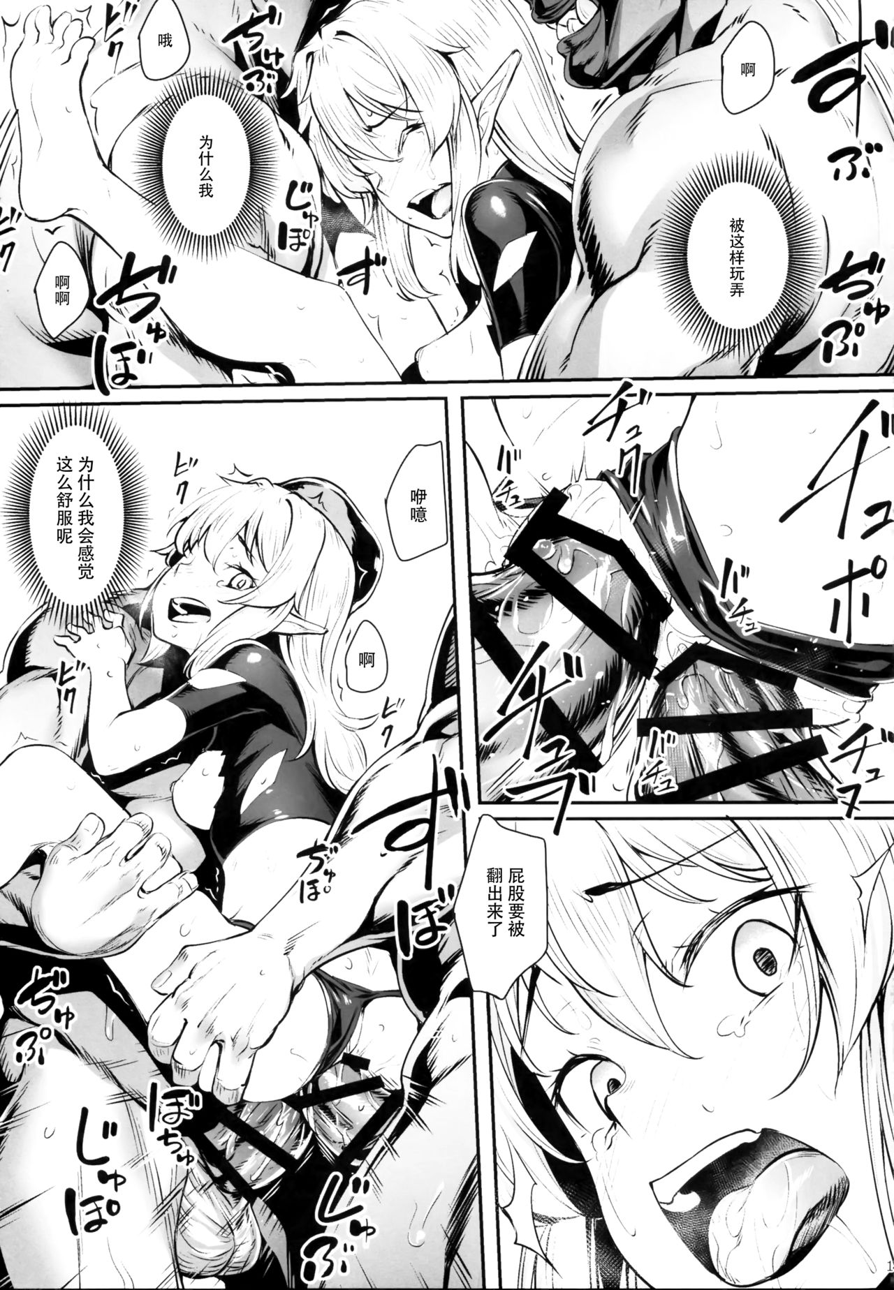 [日本漫画] (COMIC1☆13) [Area14 (Kasei)] Orc ni Torawareta Elf wa  单本,肛门,强奸,群P,内射中出#[26P]-19