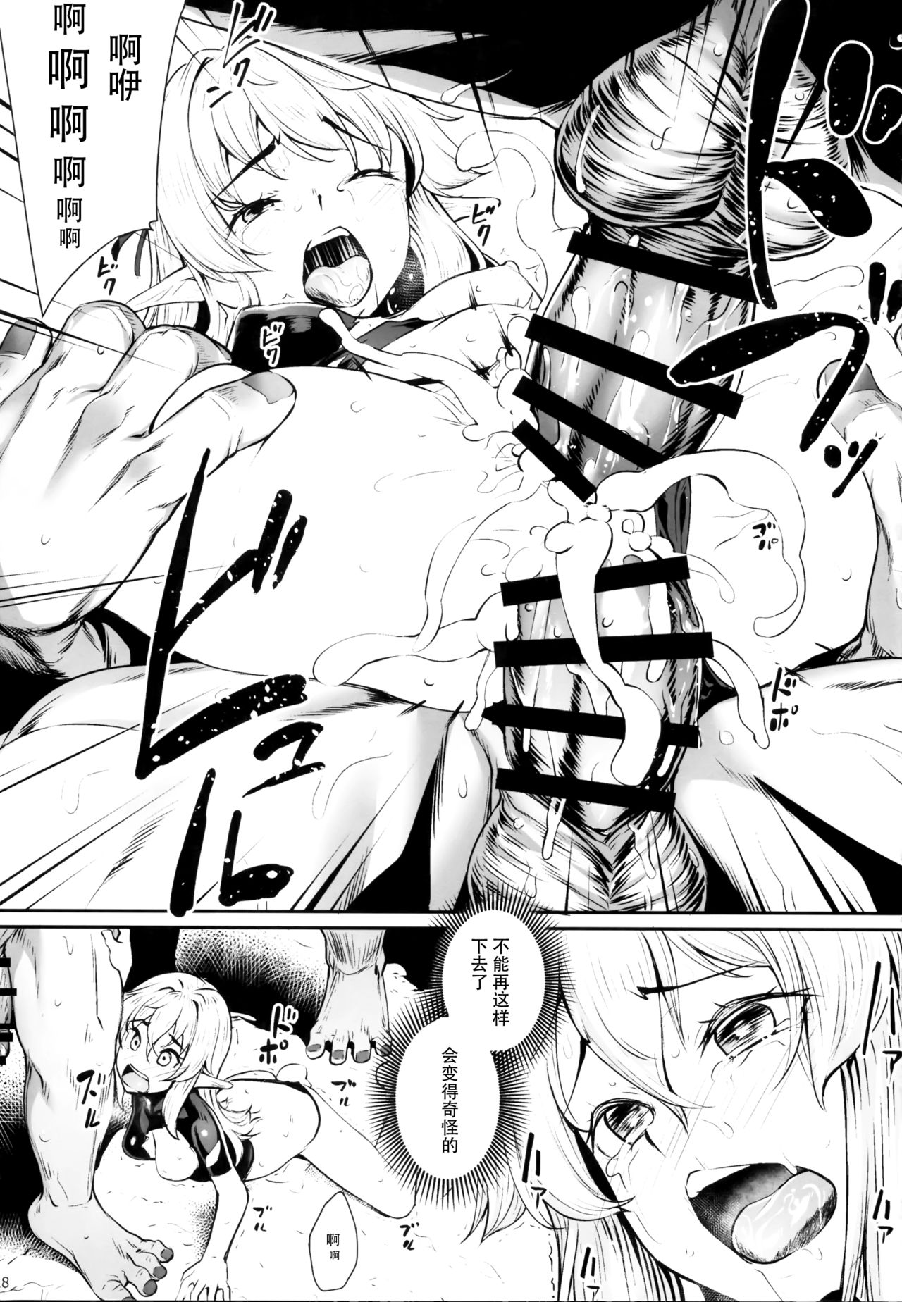 [日本漫画] (COMIC1☆13) [Area14 (Kasei)] Orc ni Torawareta Elf wa  单本,肛门,强奸,群P,内射中出#[26P]-20
