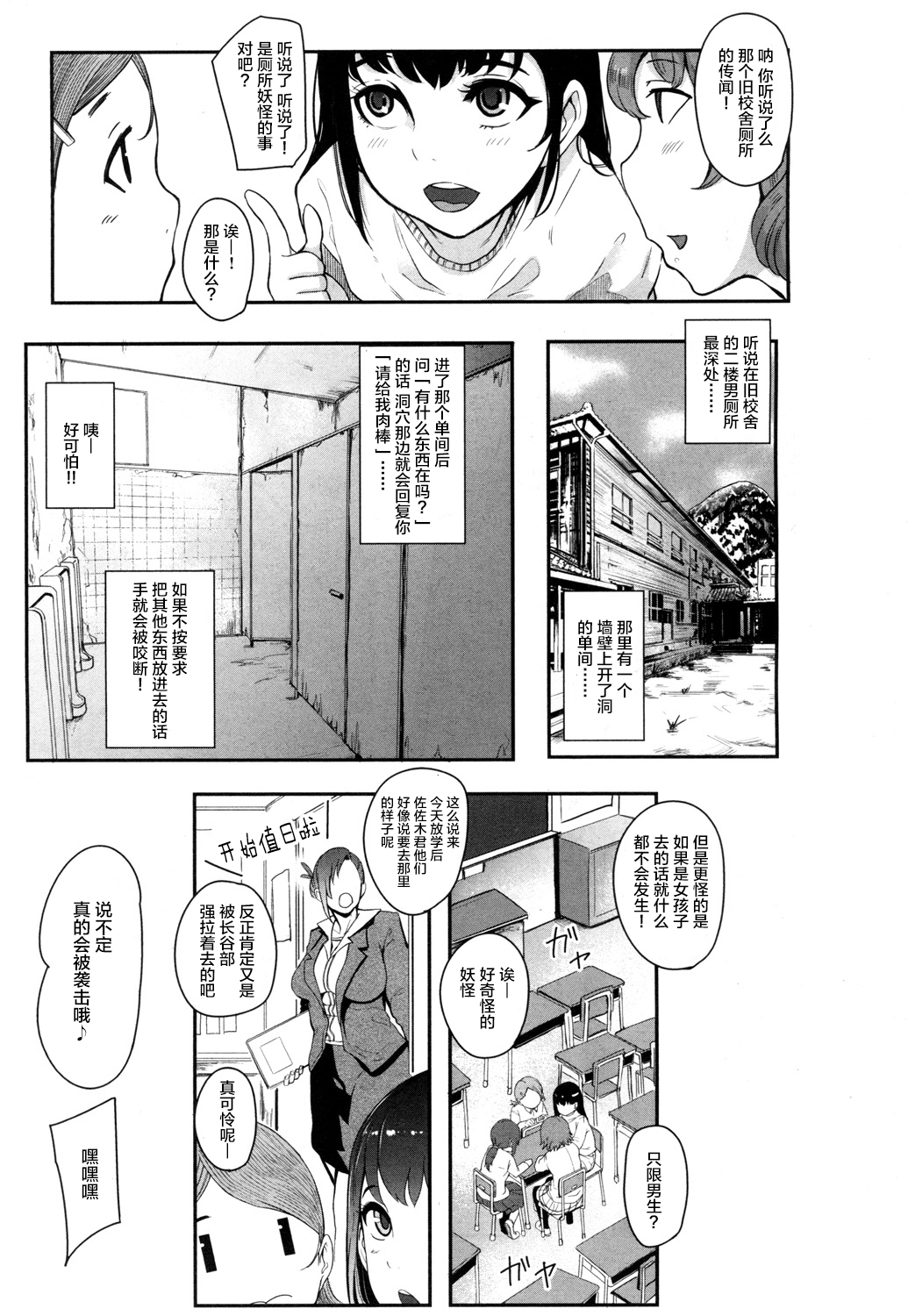 [日本漫画] [Otochichi] kaiki ana onna (COMIC Mugen Tensei 2018-07)  单本,眼镜,正太控,肛门,熟女人妻,巨乳大奶#[28P]-1