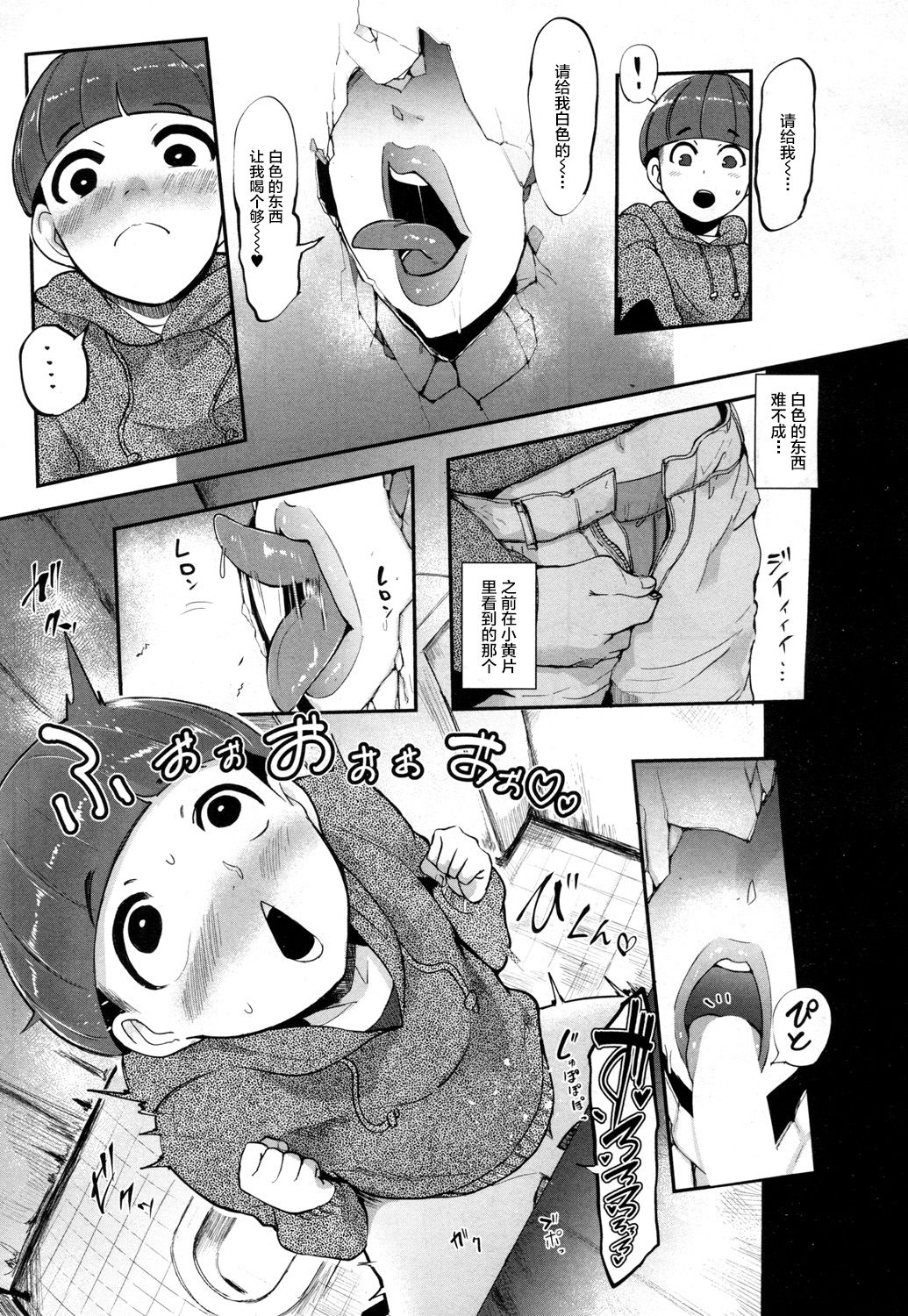 [日本漫画] [Otochichi] kaiki ana onna (COMIC Mugen Tensei 2018-07)  单本,眼镜,正太控,肛门,熟女人妻,巨乳大奶#[28P]-7