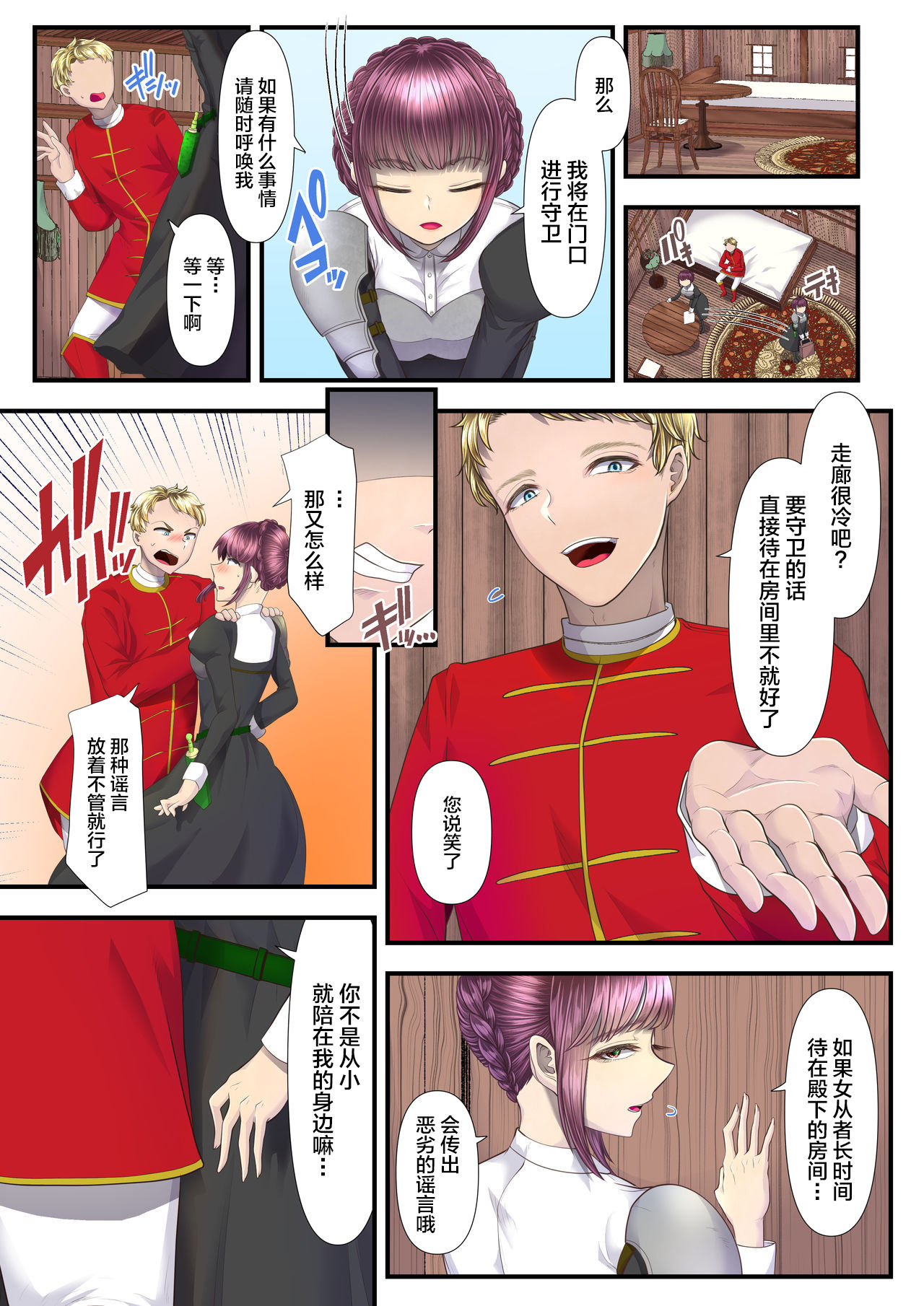 [日本漫画] [Dokutoku no M (Denchi)] Koukyuu Shoufu no Baikoku Maso-ka Choukyou ~Juusha Baikyaku Hen~  单本,调教,熟女人妻#[55P]-6