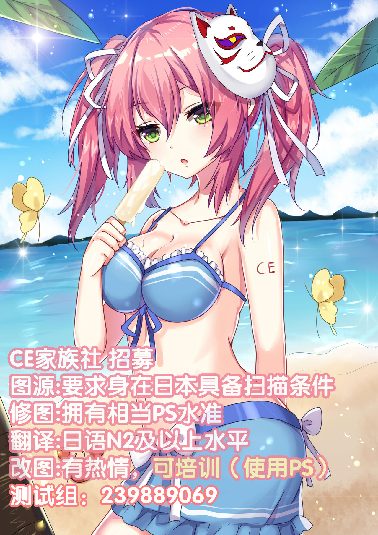 [日本漫画] (C92) [Shimoyakedou (Ouma Tokiichi)] Shinkon Love Love na Sanae-san to Asa made Shiko Challe (Touhou Project)  单本,肛门,巨乳大奶,单女,女学生制服,单男,丝袜#[23P]-23