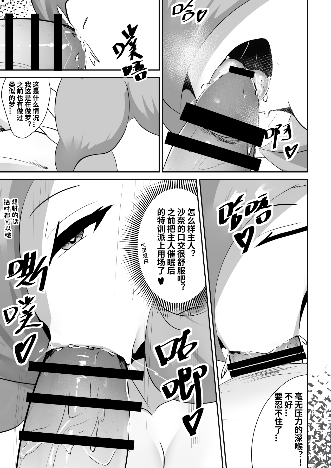 [日本漫画] To love a gardevoir 单本,单女,单男,口交#[15P]-6
