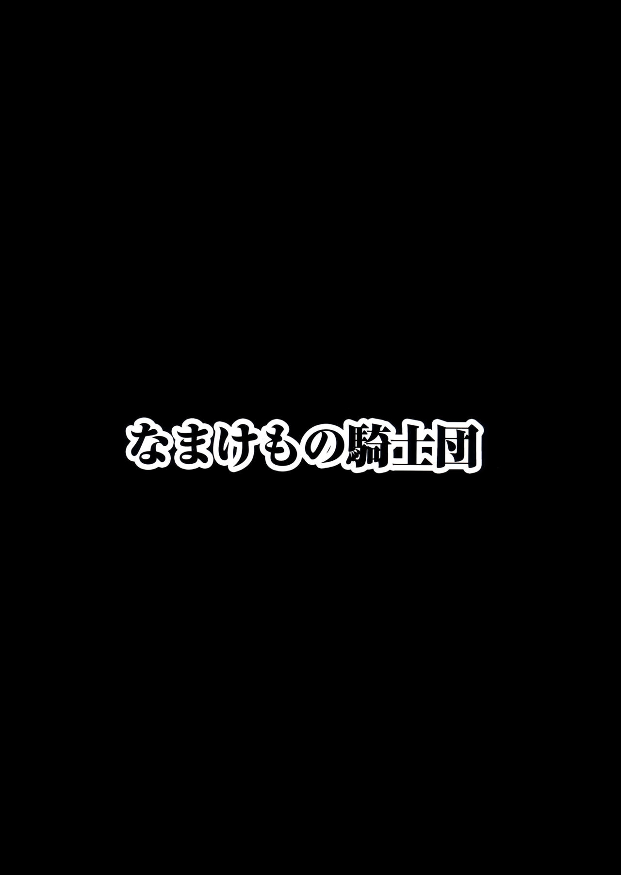 [日本漫画] [Namakemono Kishidan (Tanaka Aji)] Unsweet Kurose Katsuko Plus Choukyou  单本,肛门,NTR,束缚,性玩具#[43P]-42
