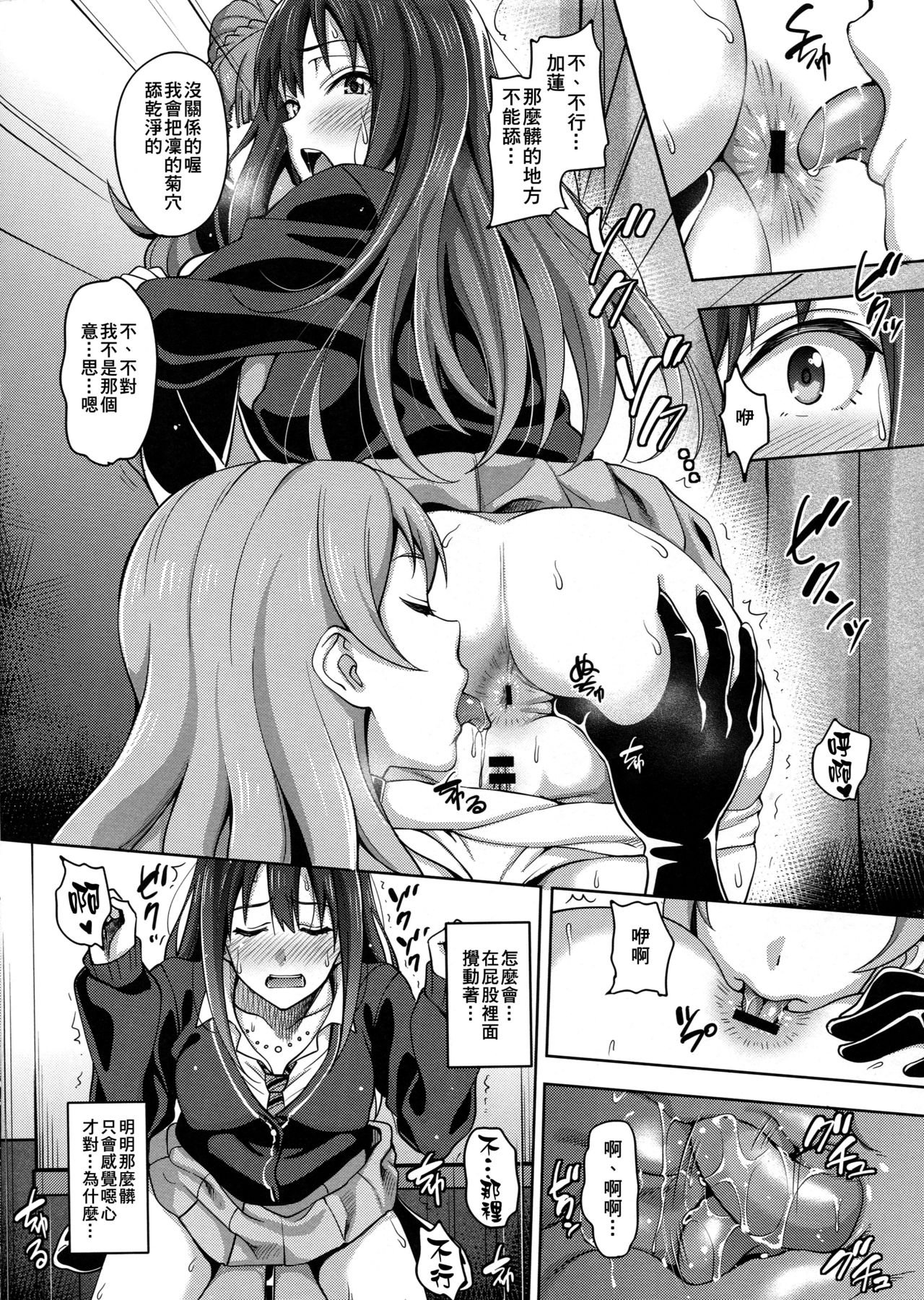 [日本漫画] (C89) [mon-petit (Mon-petit)] CinderellaStory EXTRASTAGE (THE IDOLM@STER CINDERELLA GIRLS)  单本,肛门,女学生制服,群P,性玩具,丝袜#[30P]-5