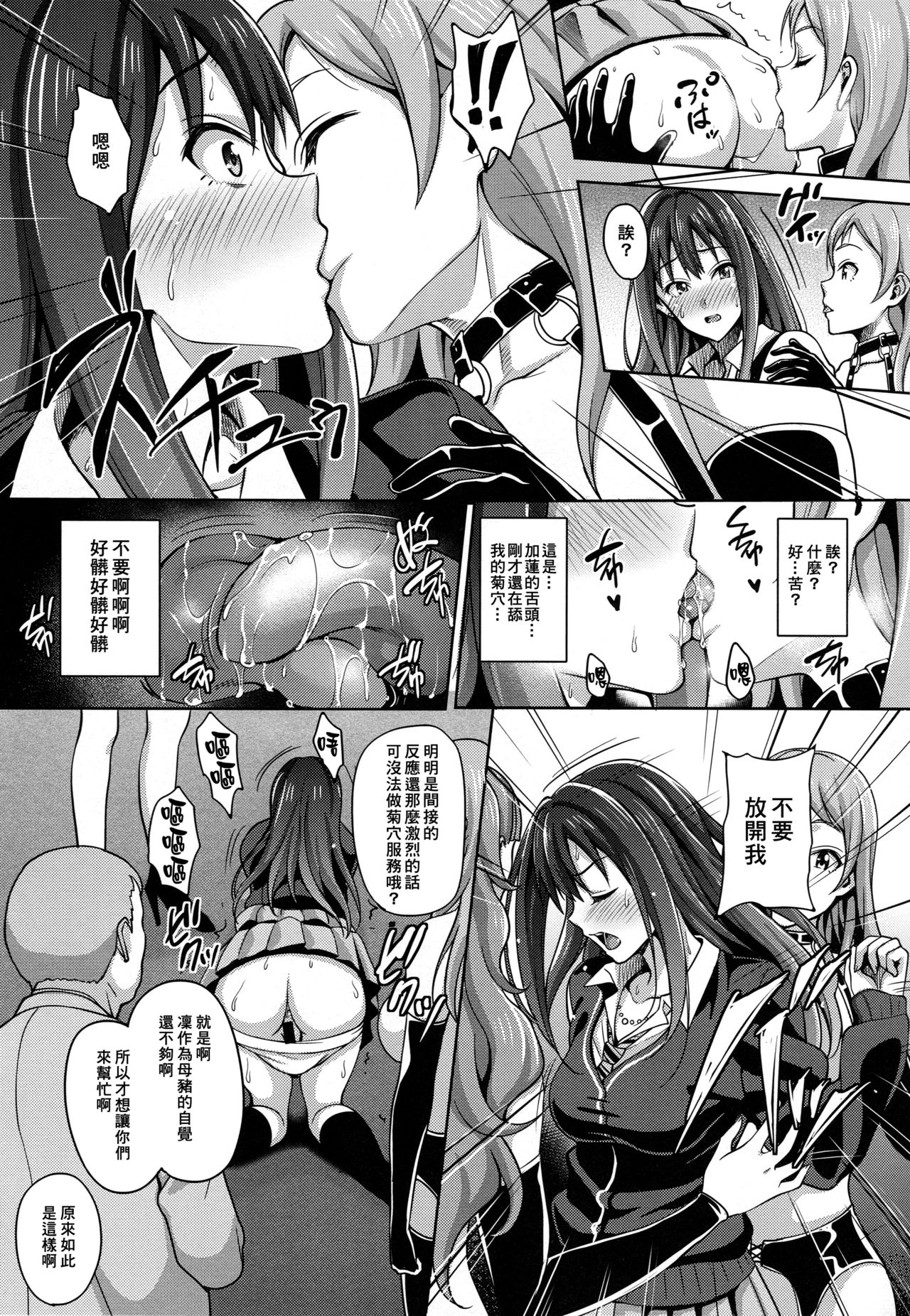 [日本漫画] (C89) [mon-petit (Mon-petit)] CinderellaStory EXTRASTAGE (THE IDOLM@STER CINDERELLA GIRLS)  单本,肛门,女学生制服,群P,性玩具,丝袜#[30P]-6