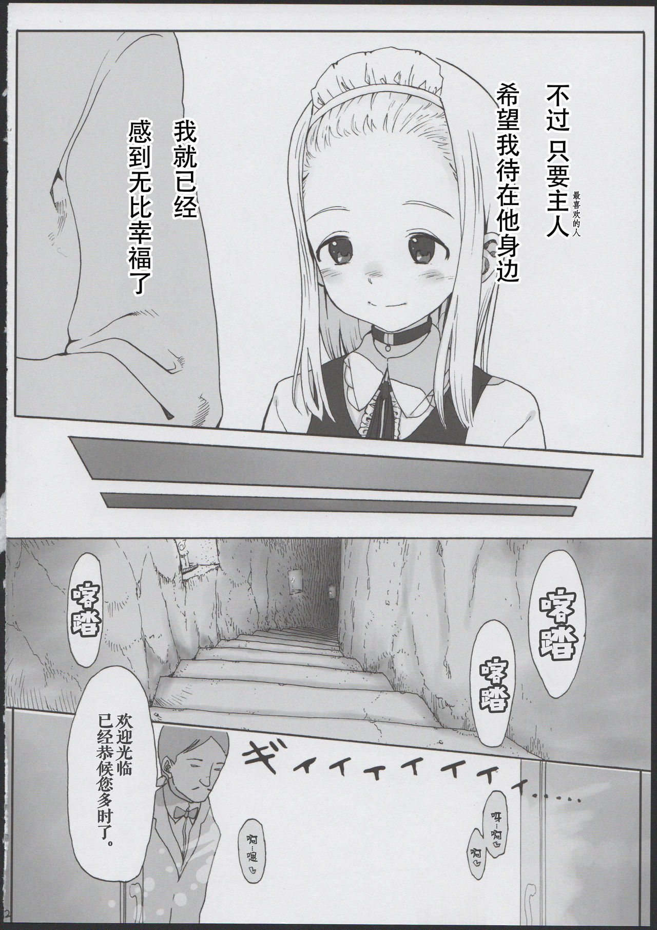 [日本漫画] (COMITIA100) [Rinjuu Circus (Haguhagu)] Alice Complex [Chinese] [伊忍汉化组] 单本,肛门,萝莉,强奸,后宫,卖淫,群P,衣领,两穴同时插入#[28P]-4